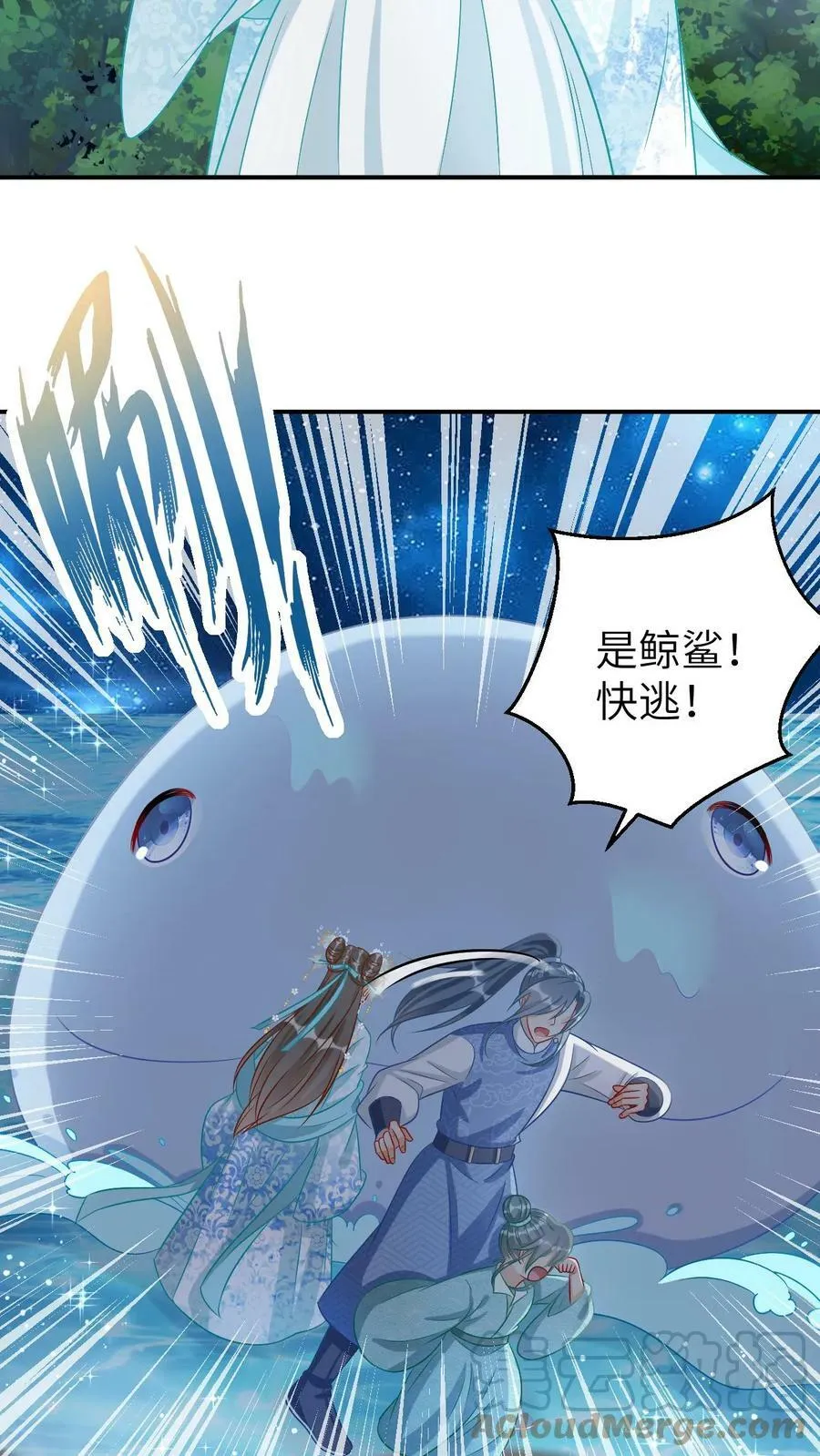 第44话 收养越家兄弟 第19页
