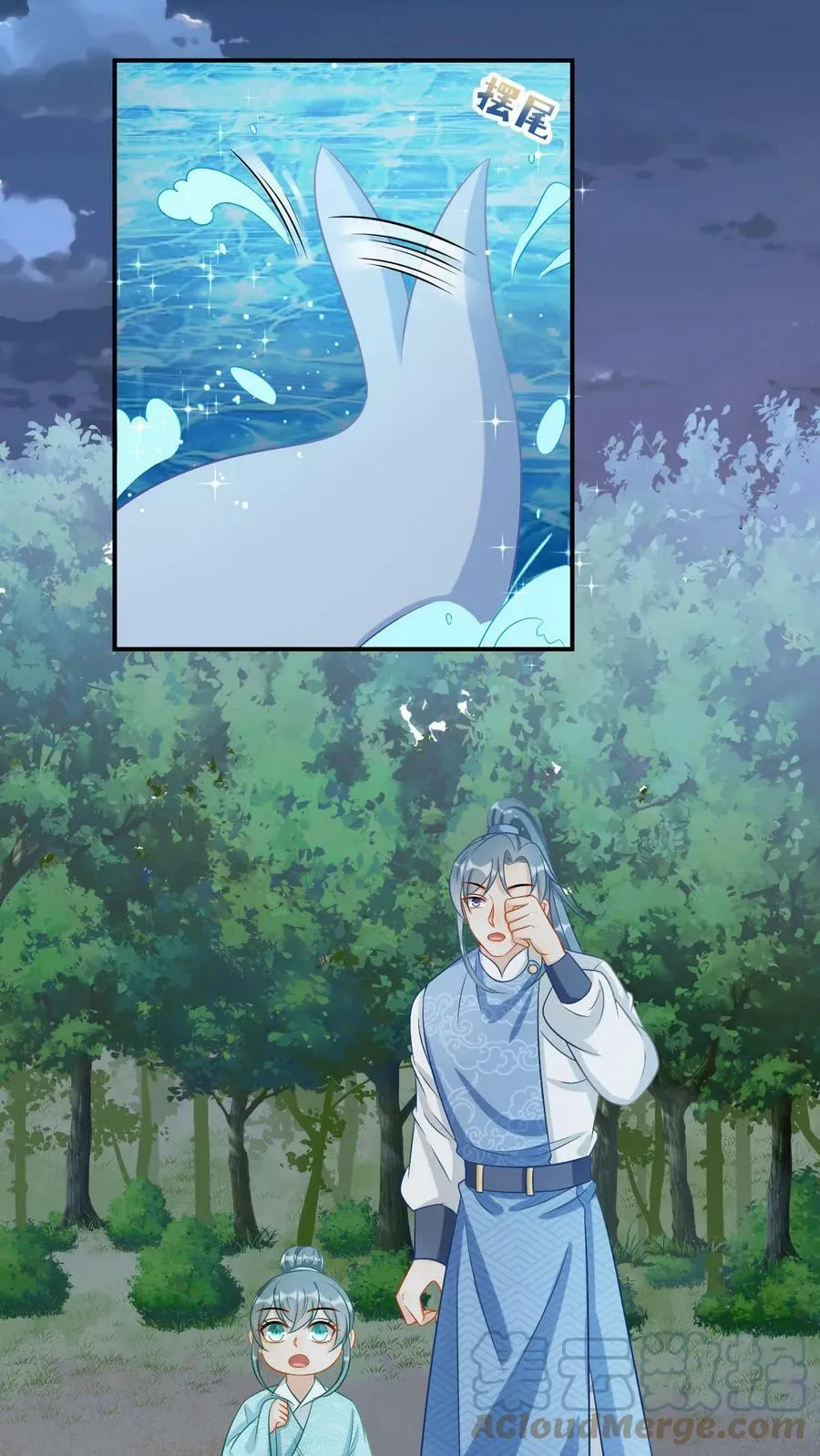 第44话 收养越家兄弟 第21页