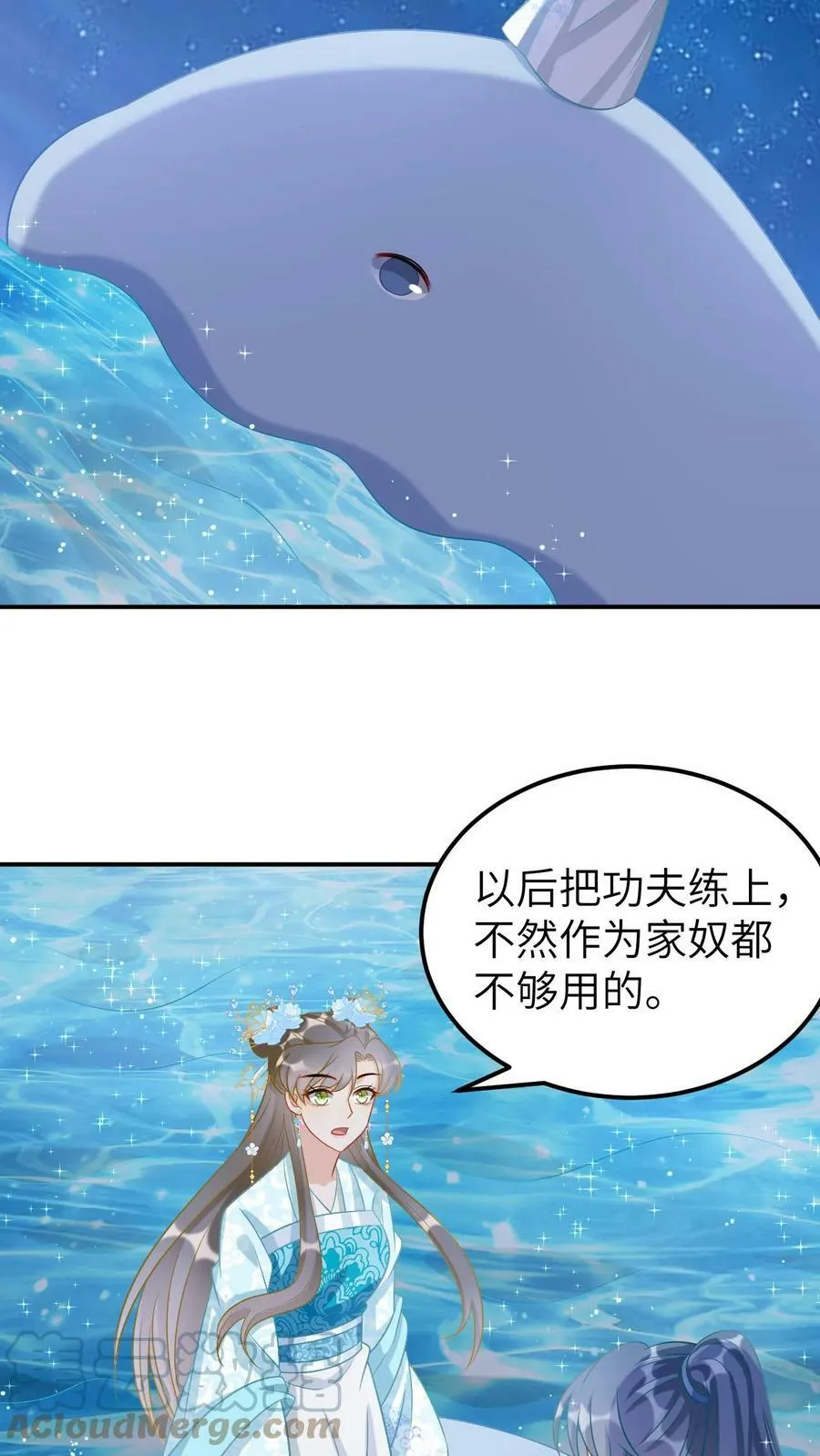 第44话 收养越家兄弟 第25页
