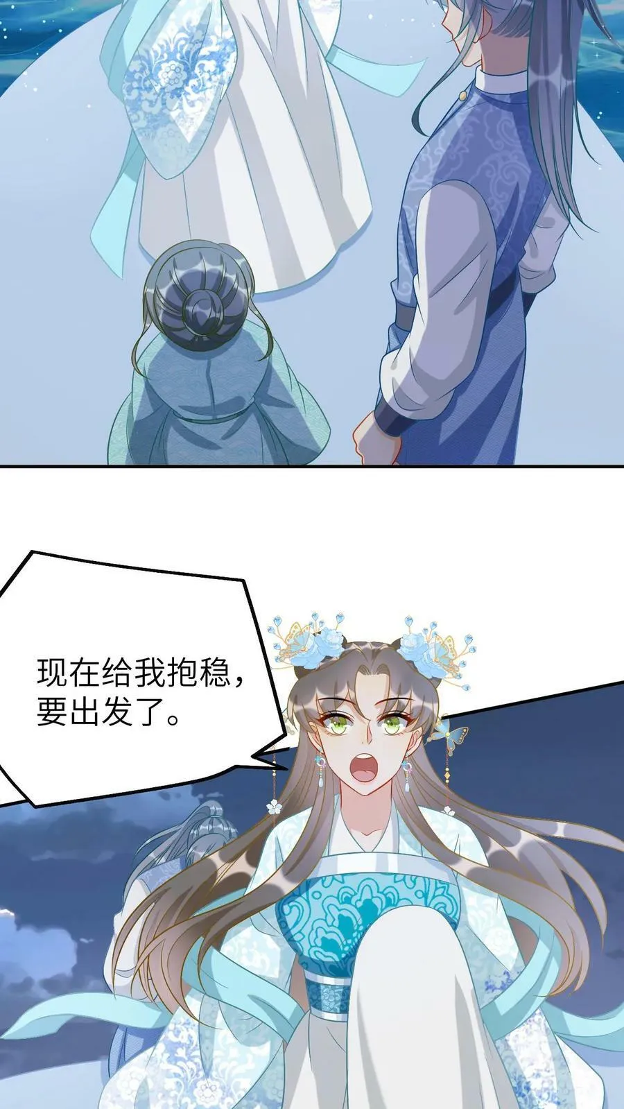 第44话 收养越家兄弟 第26页