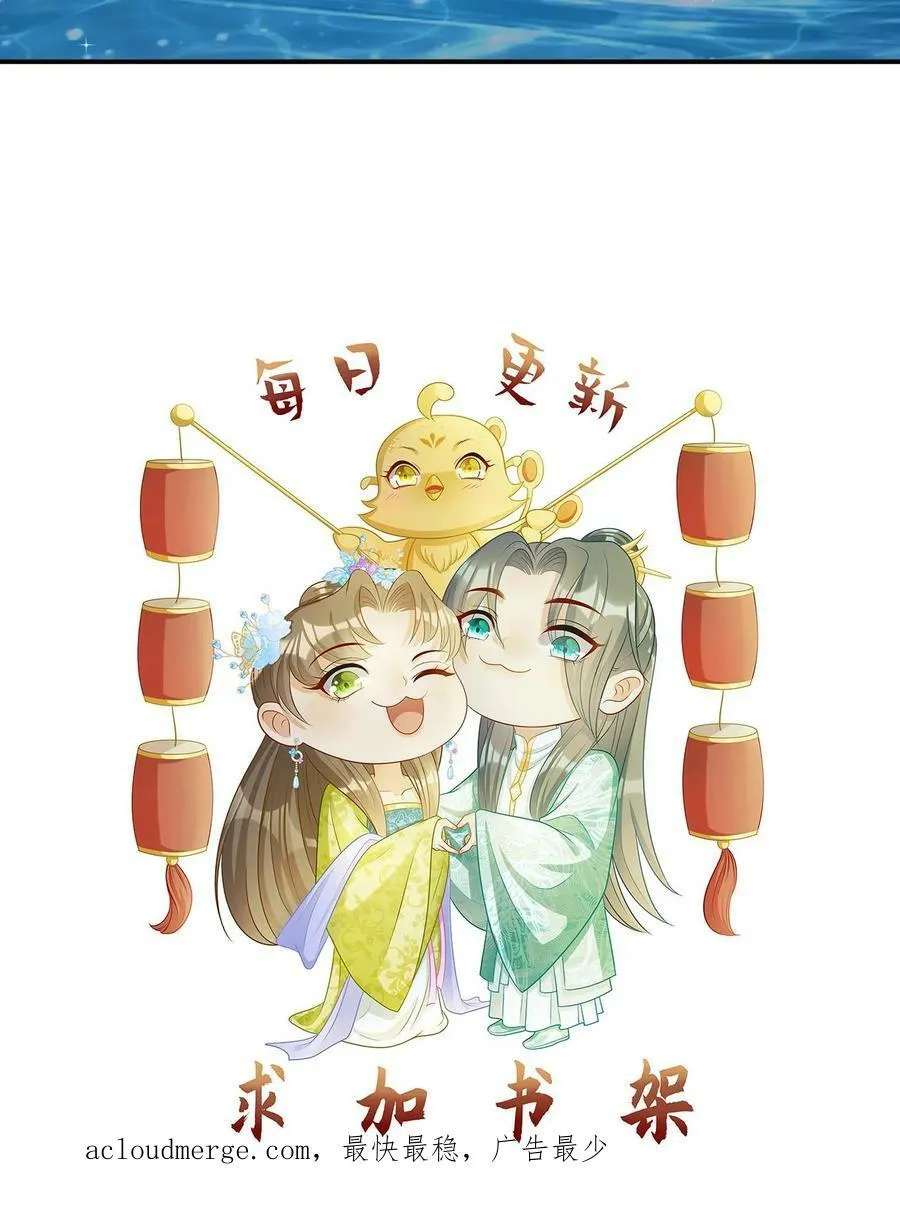 第44话 收养越家兄弟 第28页