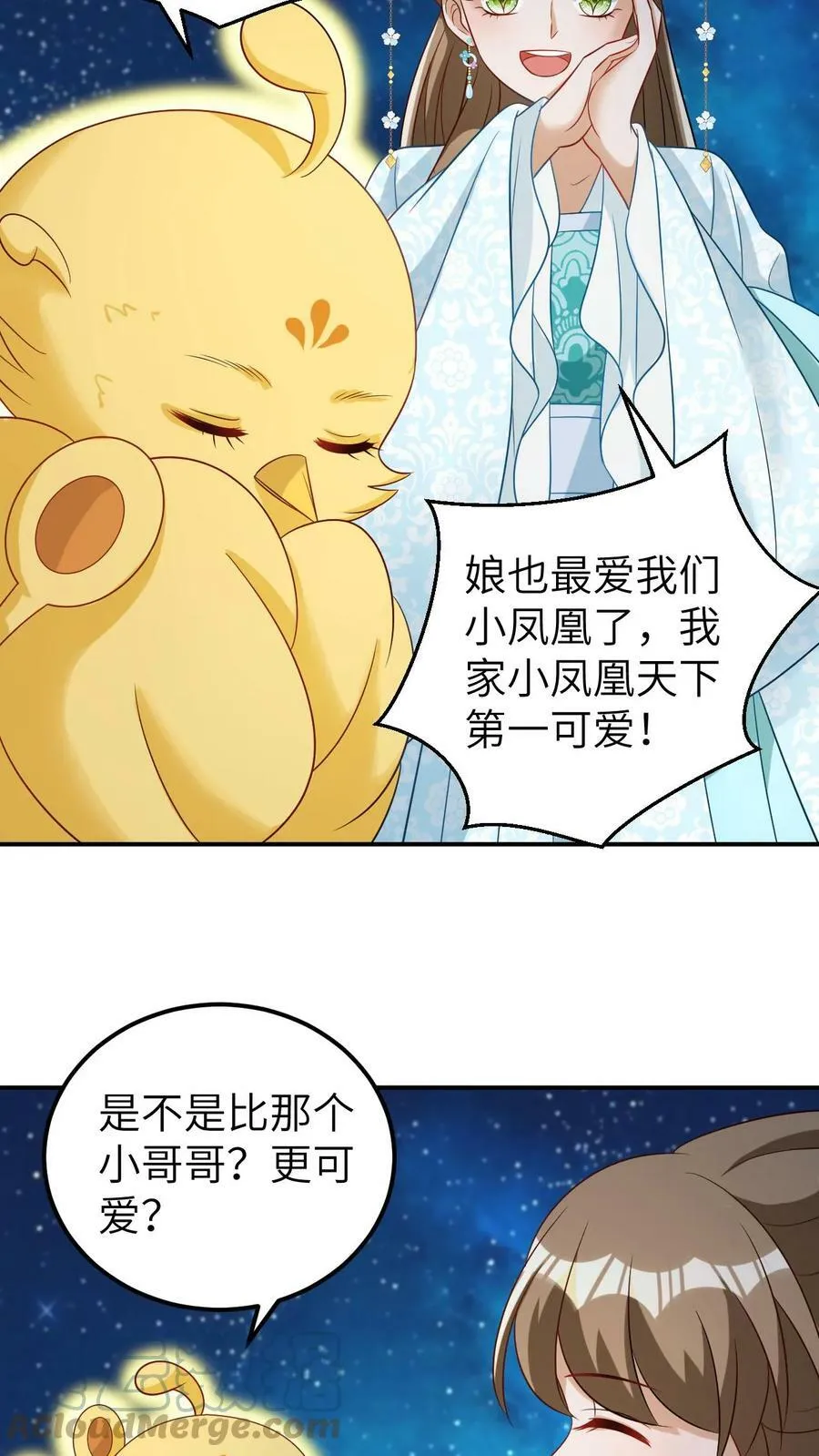 第45话 淘气的小凤凰 第5页