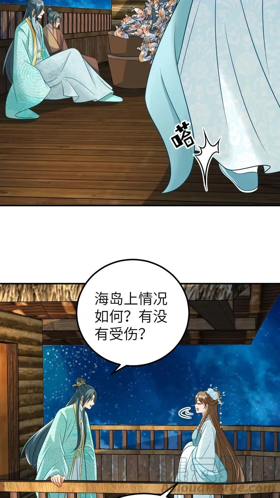 第45话 淘气的小凤凰 第11页
