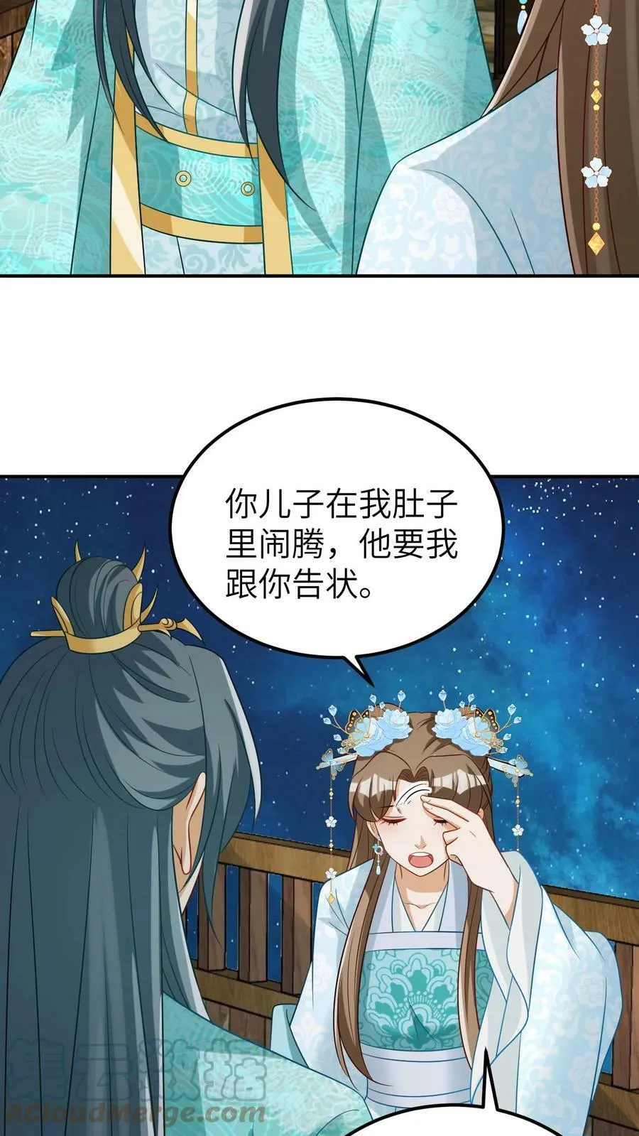 第45话 淘气的小凤凰 第19页