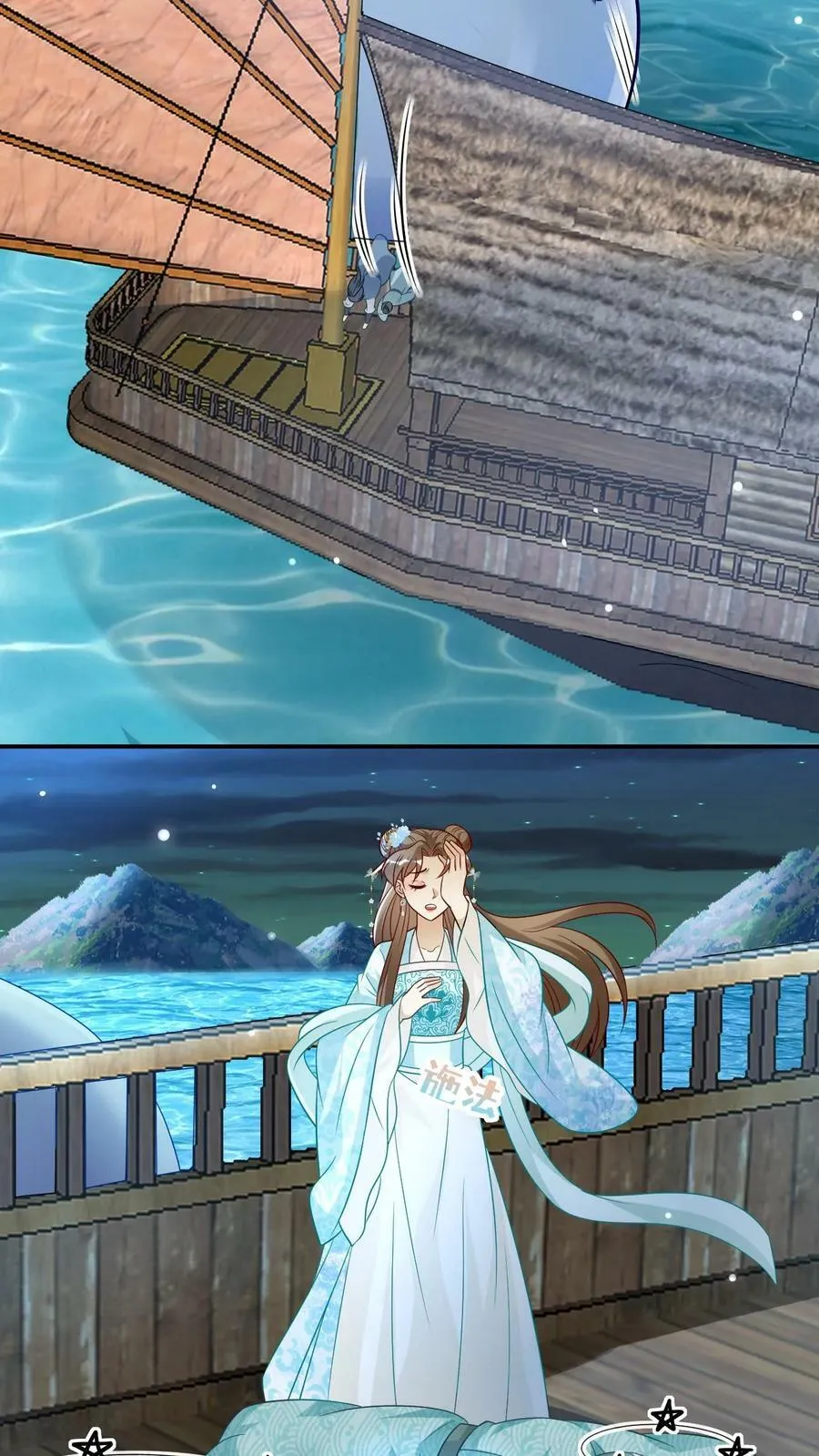 第46话 这是给你的嫁妆 第4页