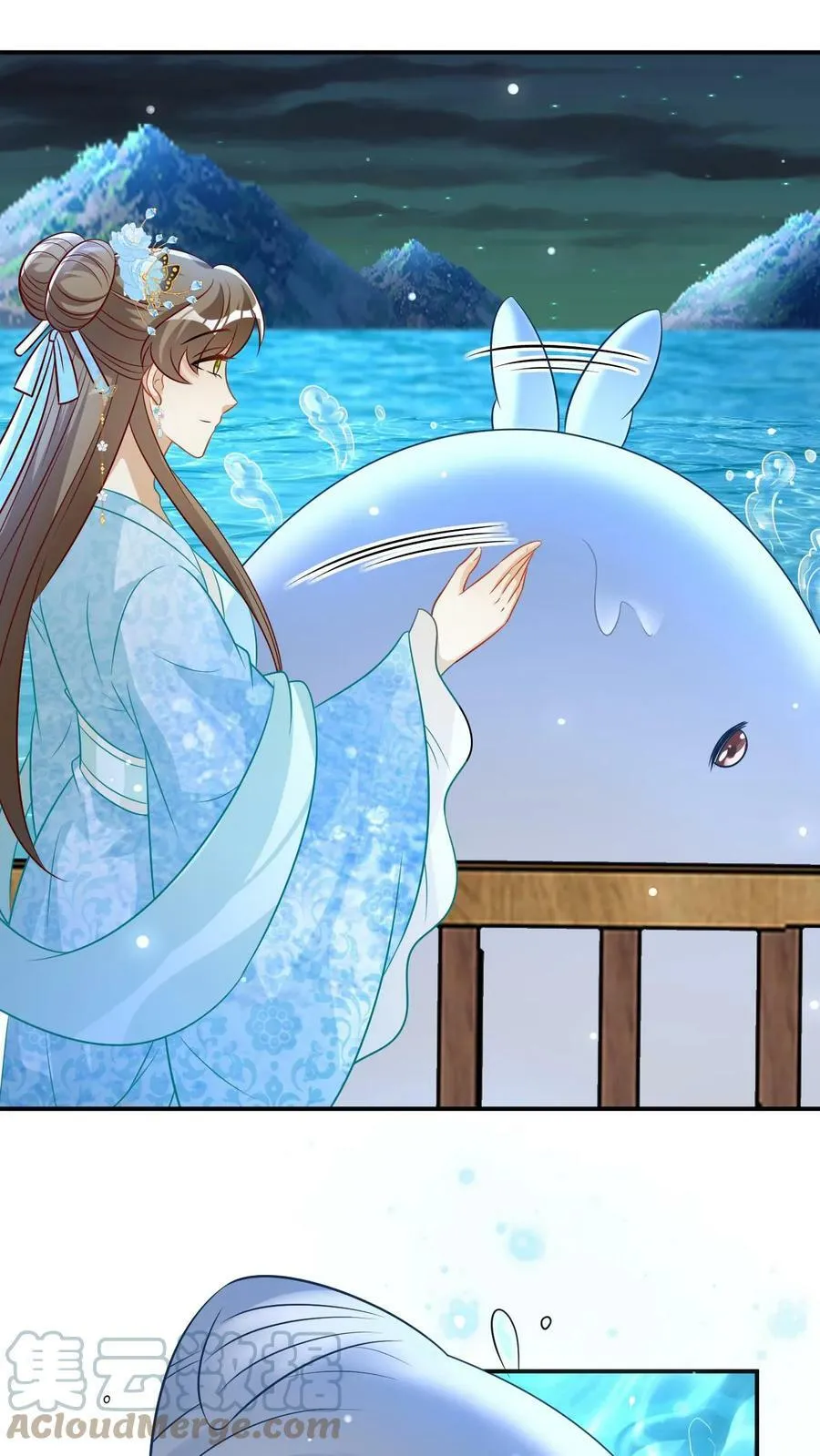 第46话 这是给你的嫁妆 第17页