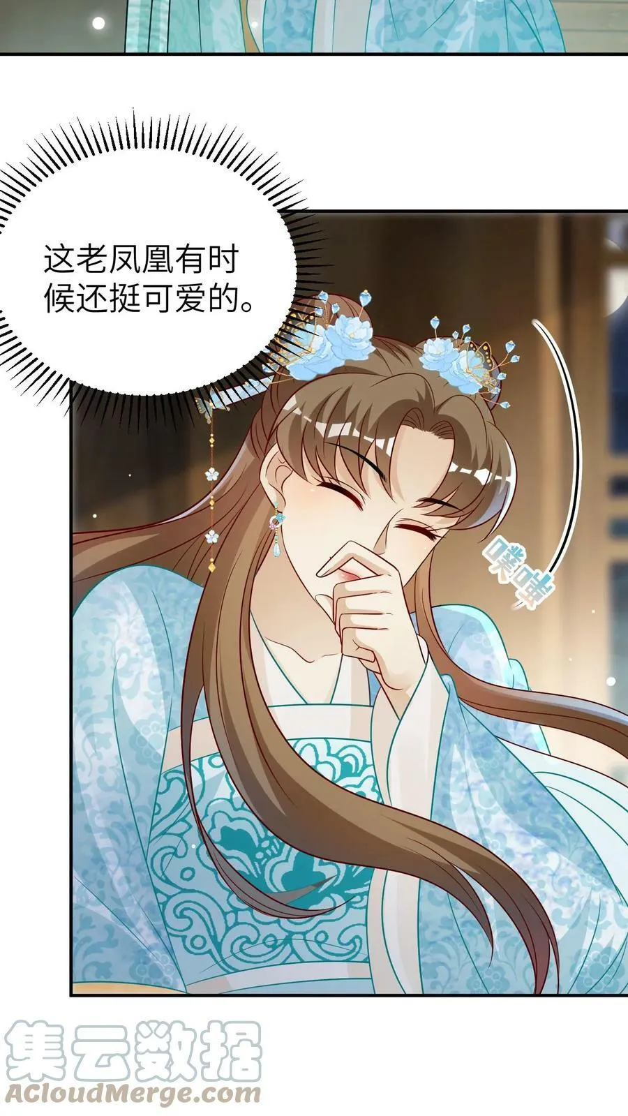 第46话 这是给你的嫁妆 第25页