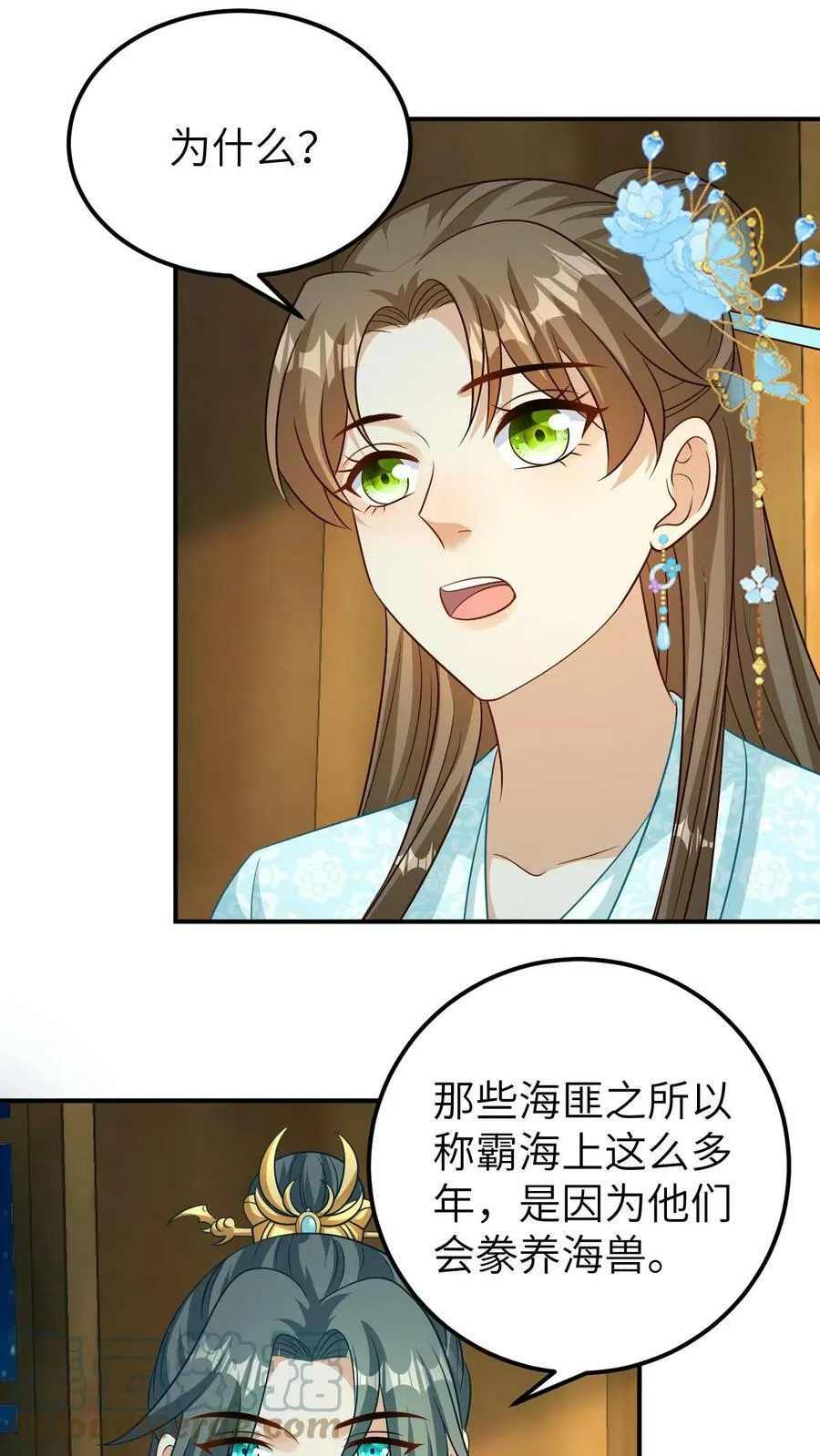 第47话 我要你的血 第3页