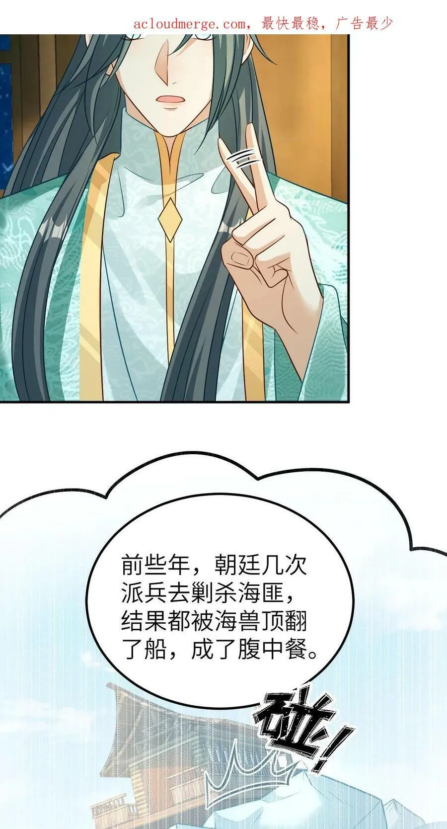 第47话 我要你的血 第4页
