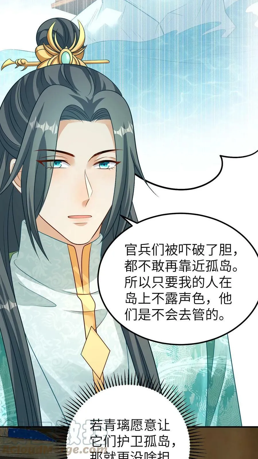 第47话 我要你的血 第5页