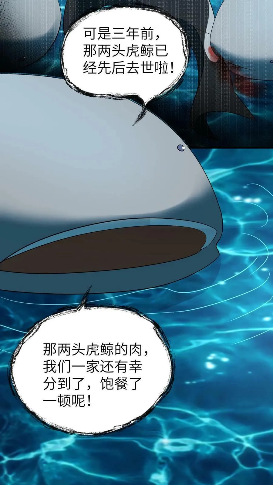 第47话 我要你的血 第12页