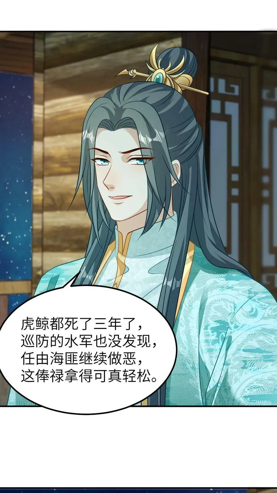 第47话 我要你的血 第14页