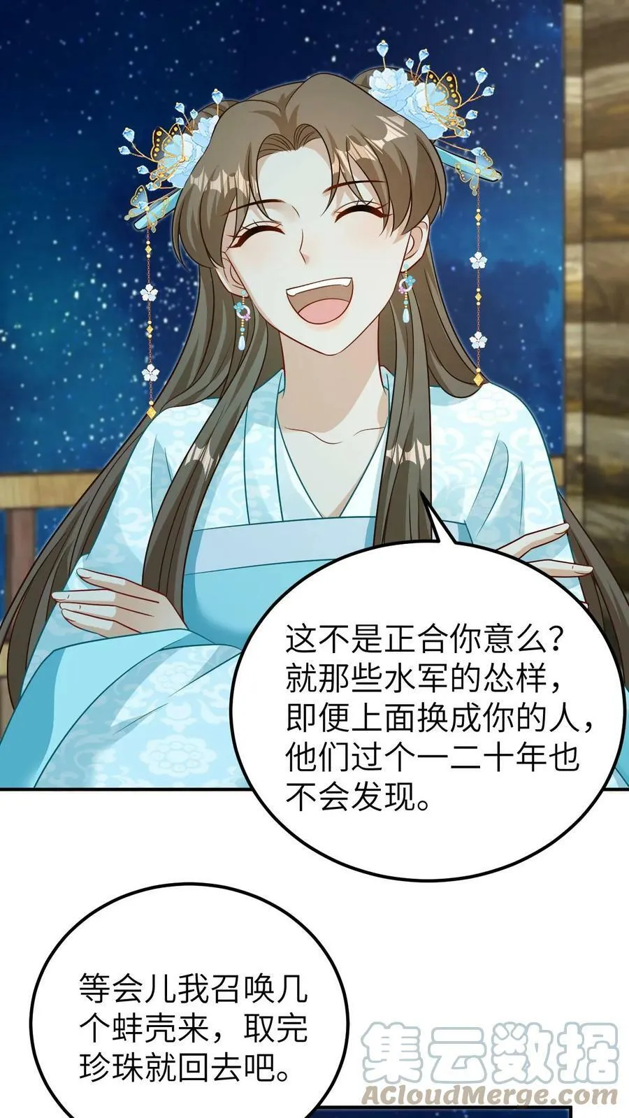 第47话 我要你的血 第15页