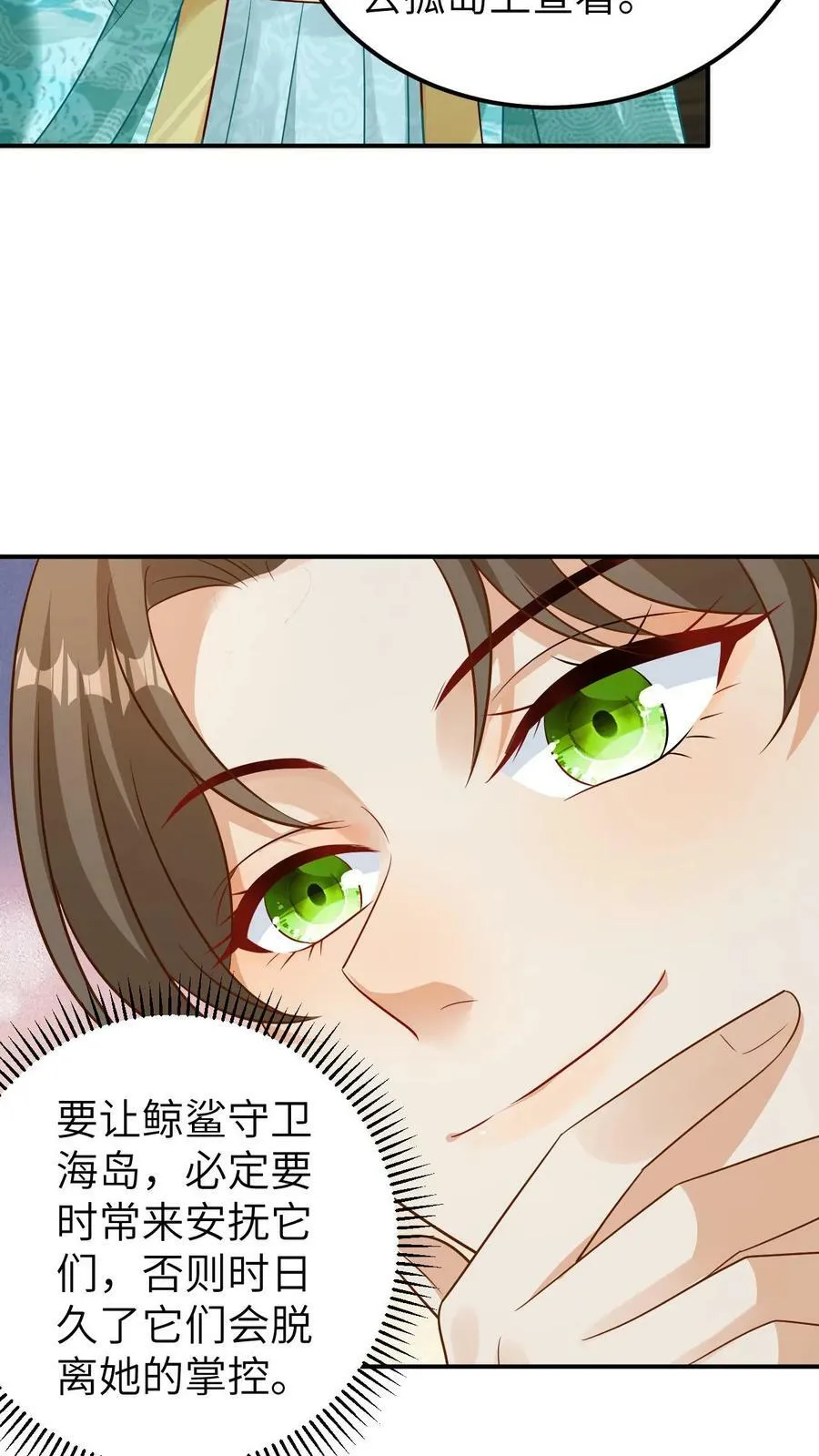 第47话 我要你的血 第20页