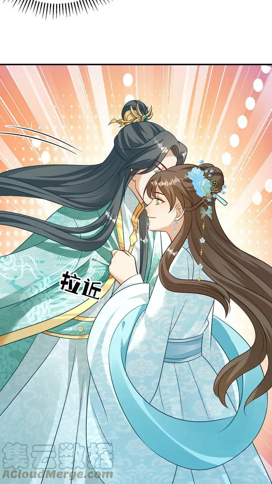 第47话 我要你的血 第21页