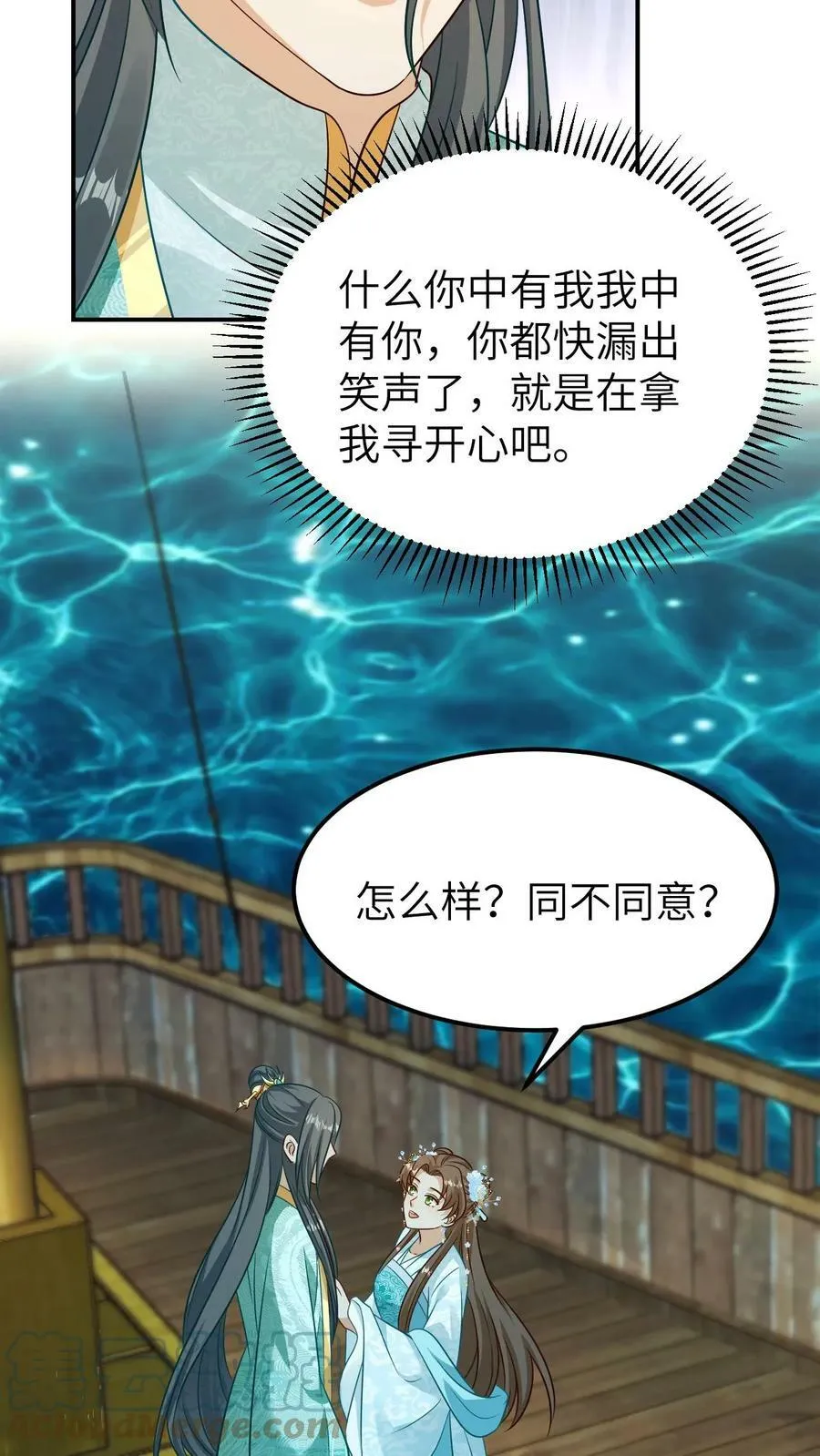 第47话 我要你的血 第27页