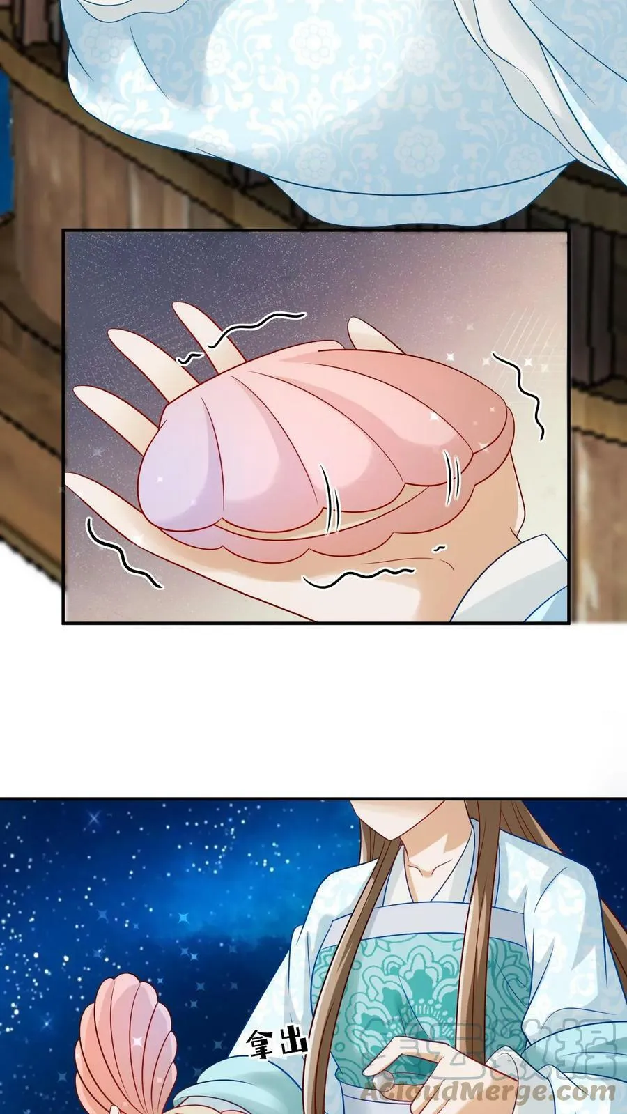 第48话 取不尽的宝贝 第5页