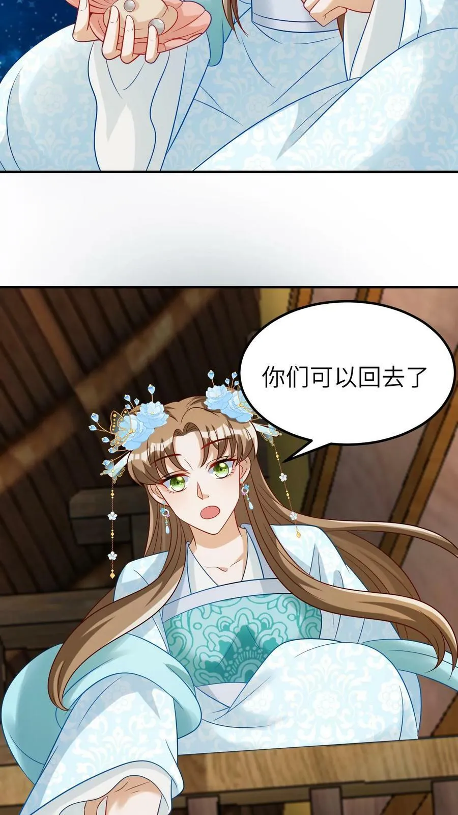 第48话 取不尽的宝贝 第6页