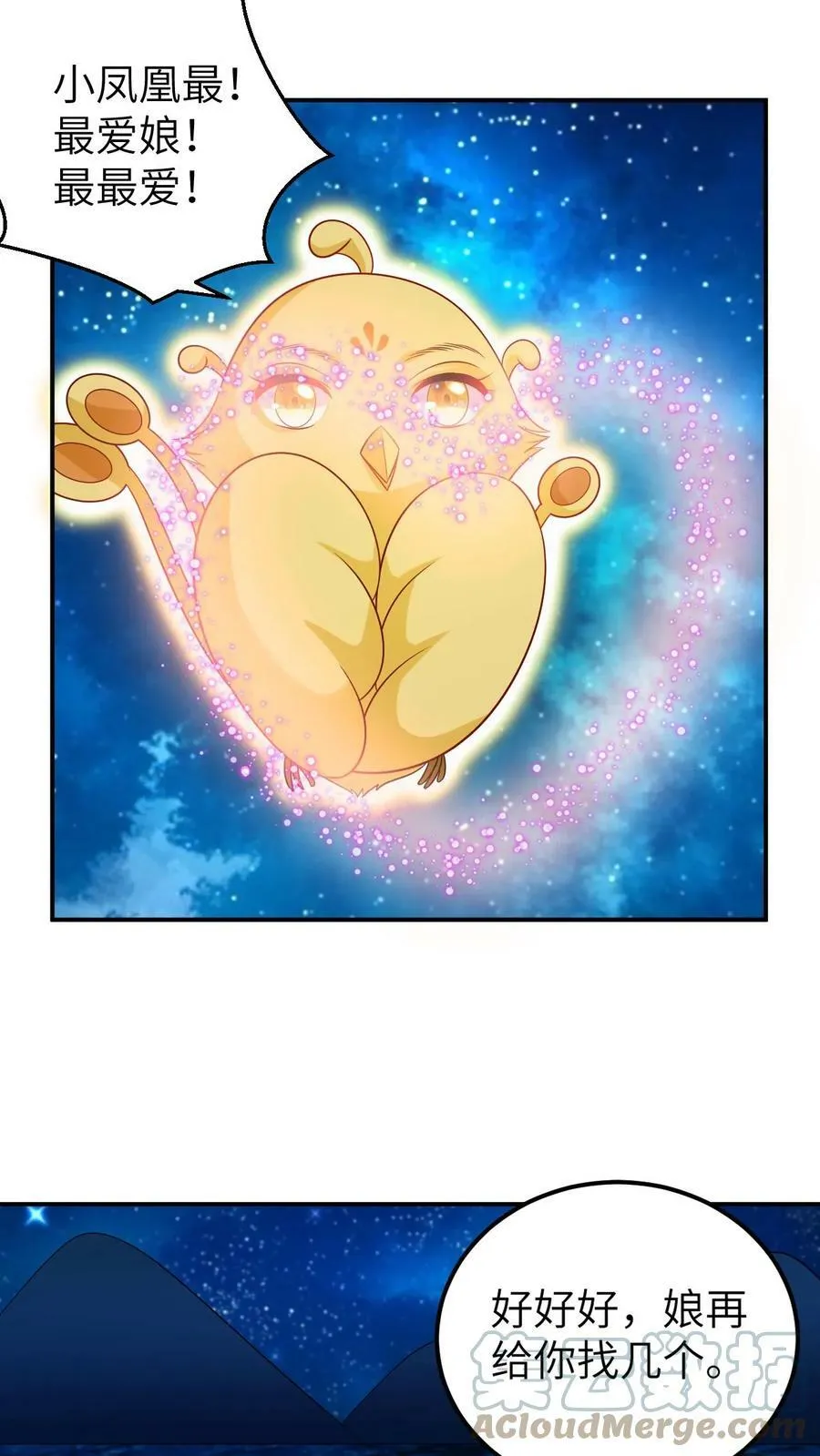 第48话 取不尽的宝贝 第9页