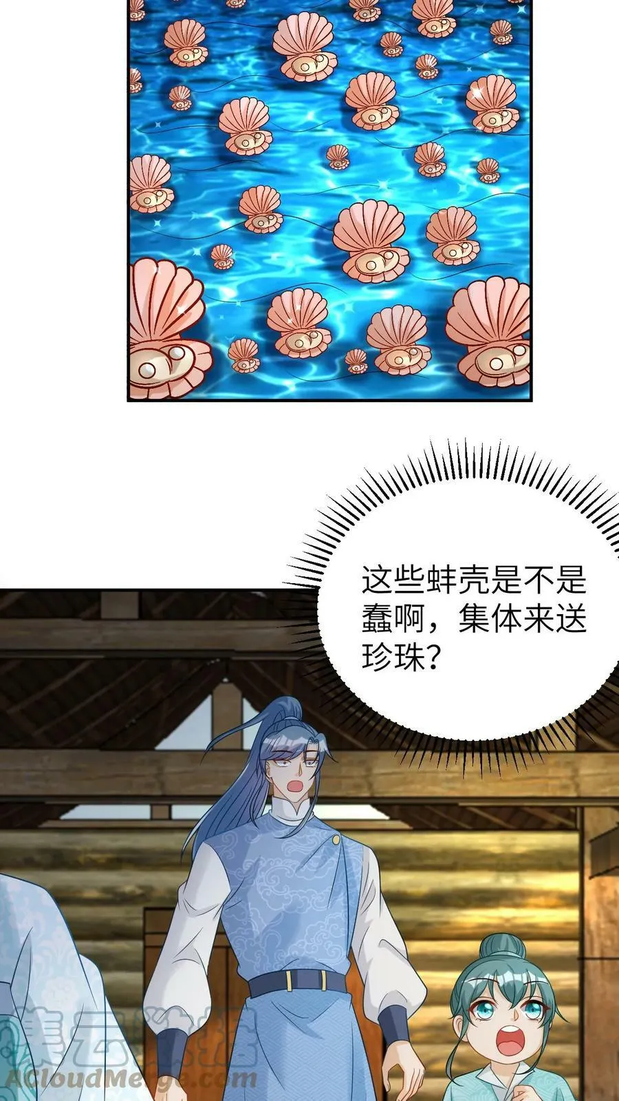 第48话 取不尽的宝贝 第11页