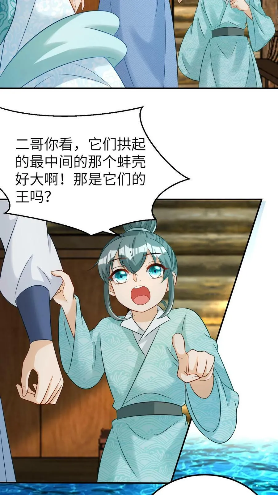 第48话 取不尽的宝贝 第12页