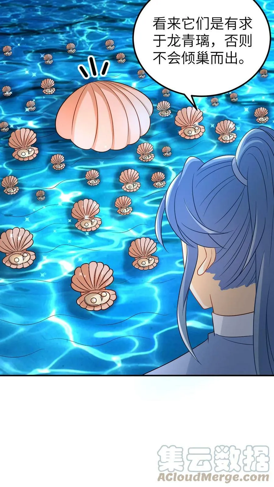 第48话 取不尽的宝贝 第13页