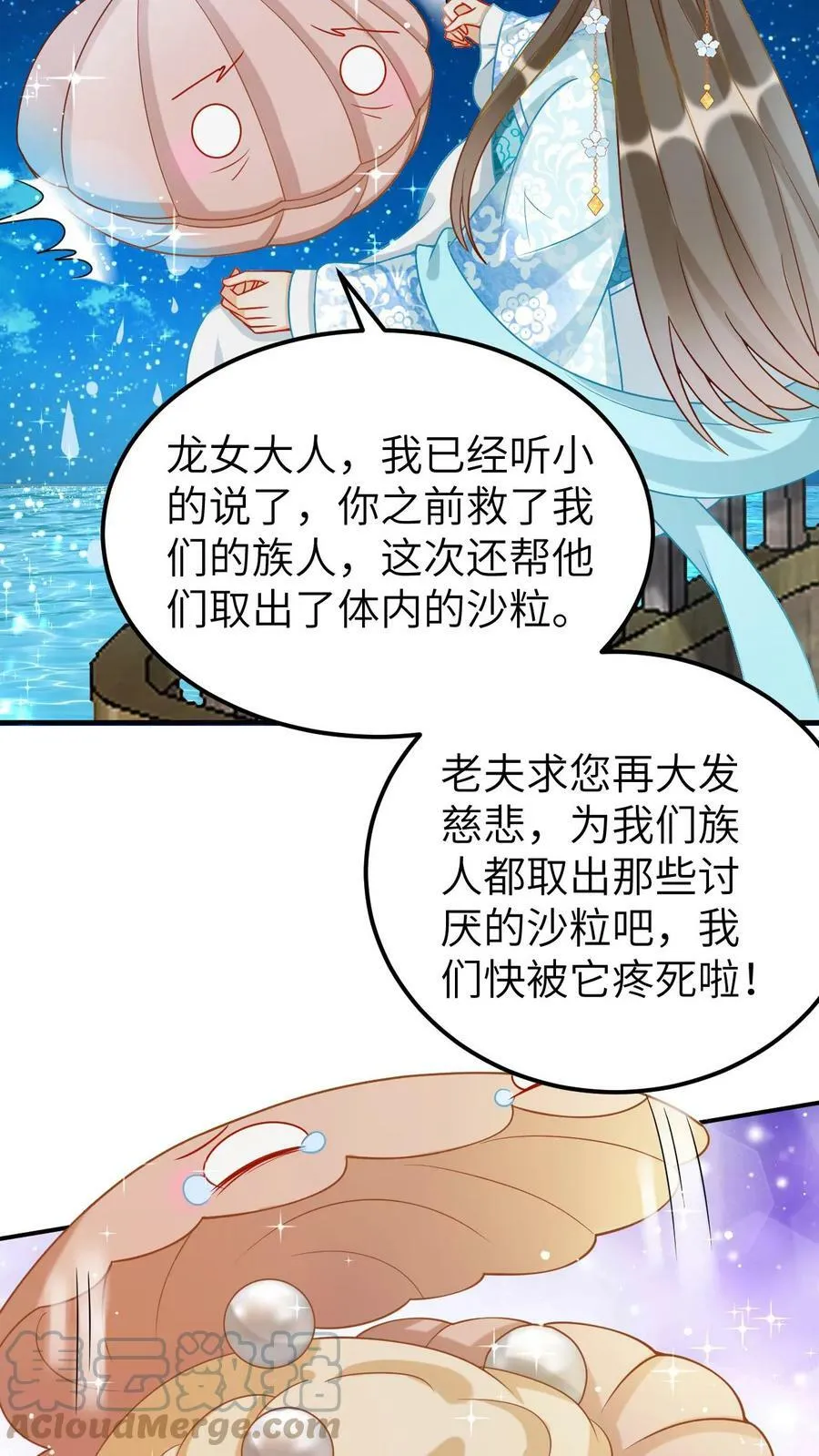 第48话 取不尽的宝贝 第15页