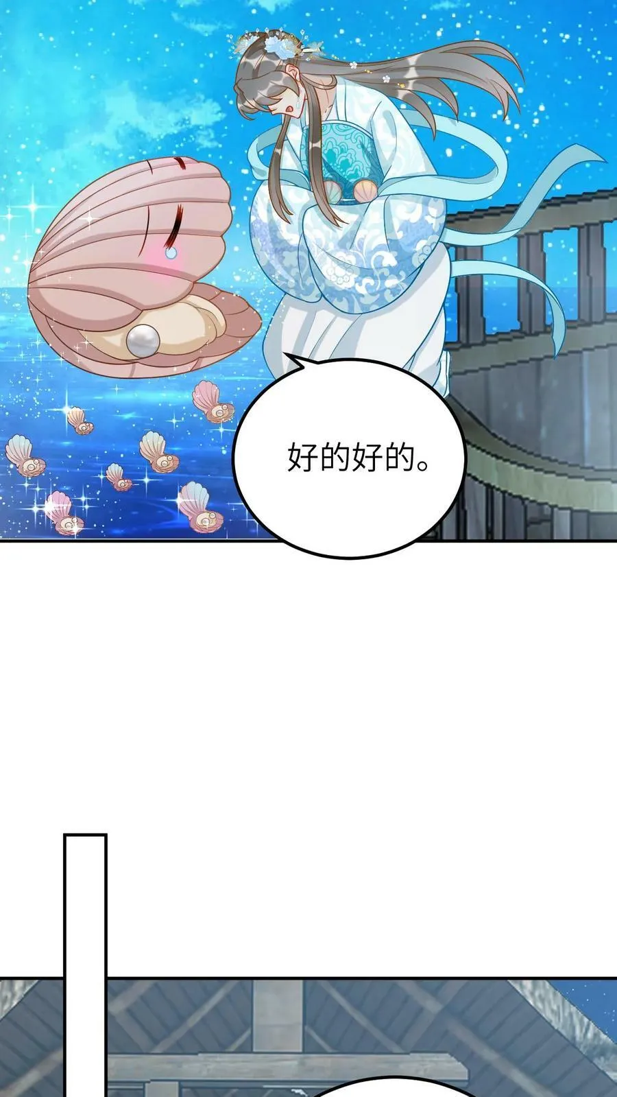 第48话 取不尽的宝贝 第20页