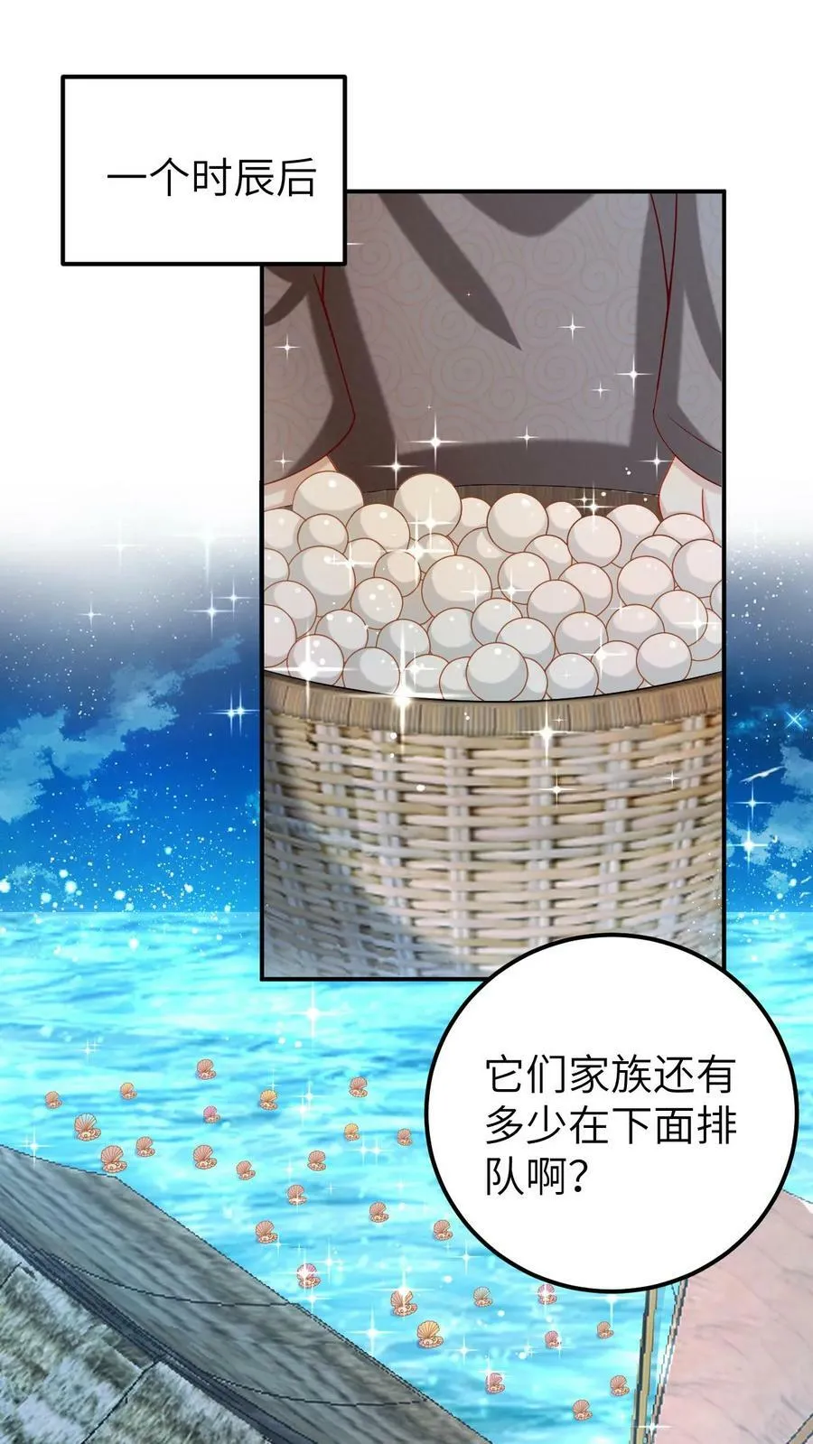 第48话 取不尽的宝贝 第22页
