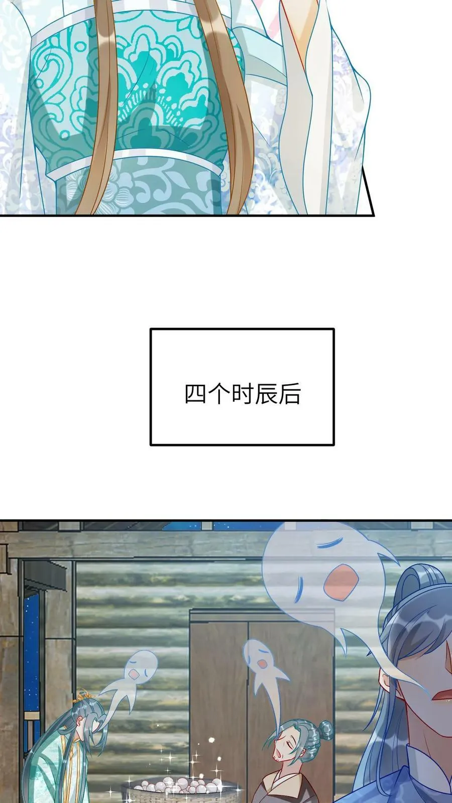 第48话 取不尽的宝贝 第24页