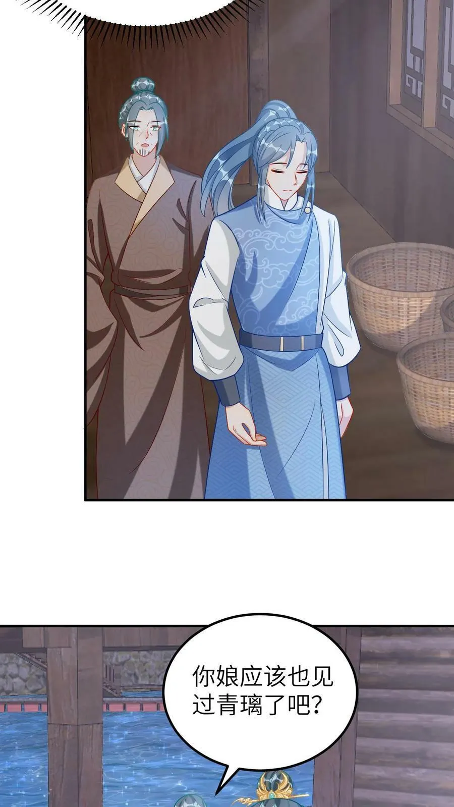 第49话 映月芙蓉正出水 第6页