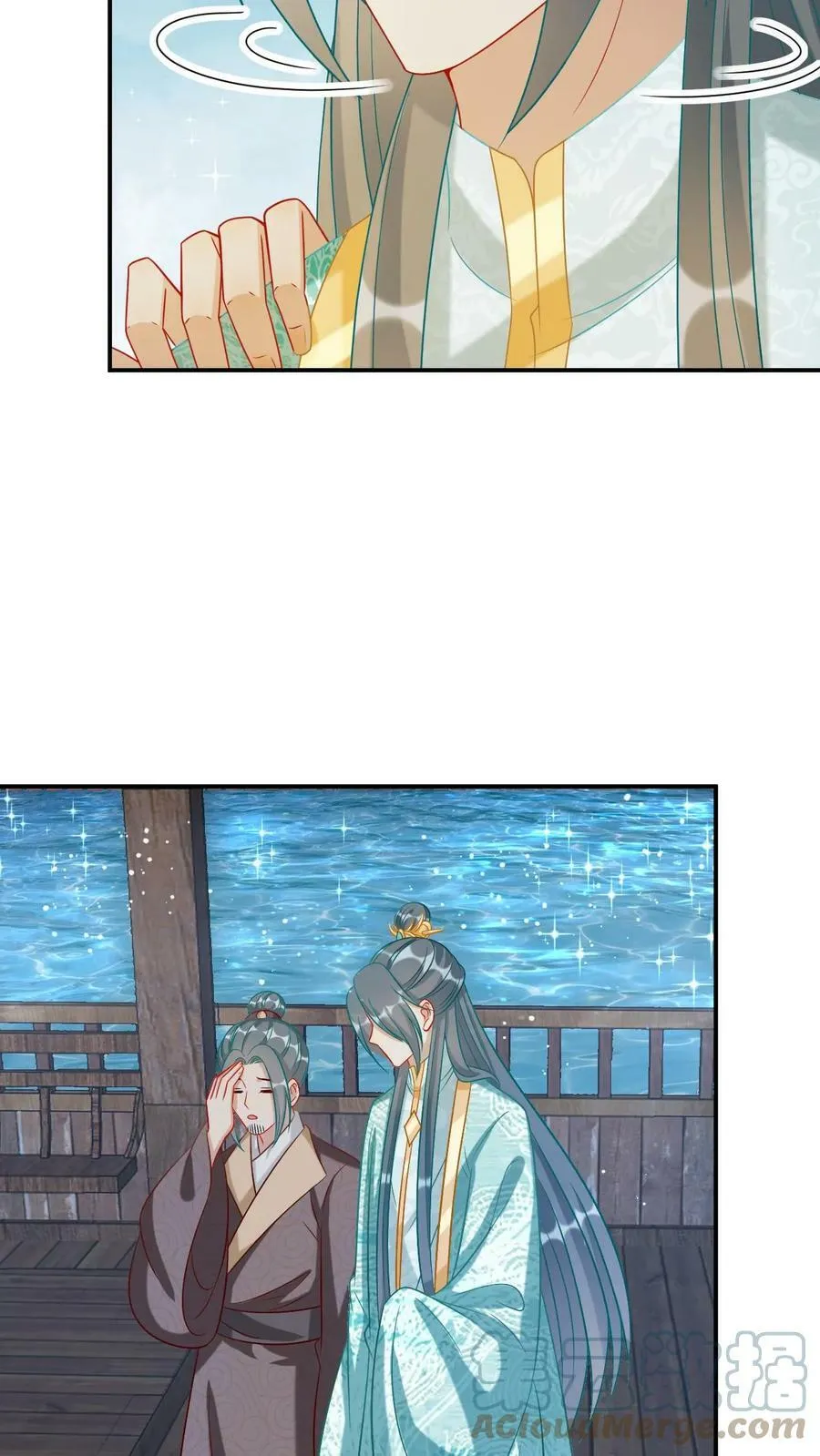 第49话 映月芙蓉正出水 第9页