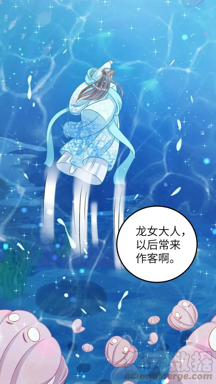 第49话 映月芙蓉正出水 第13页
