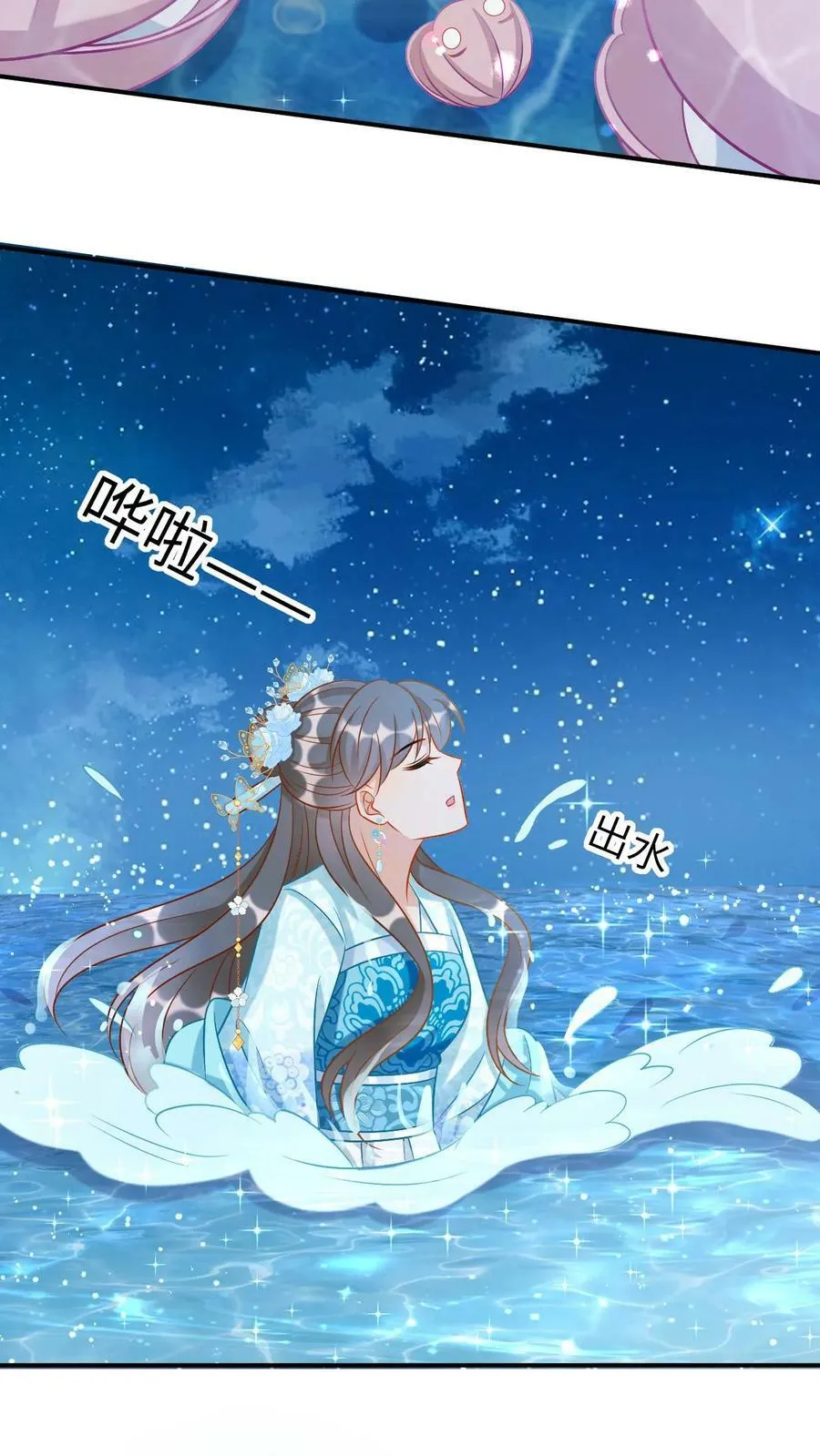 第49话 映月芙蓉正出水 第14页