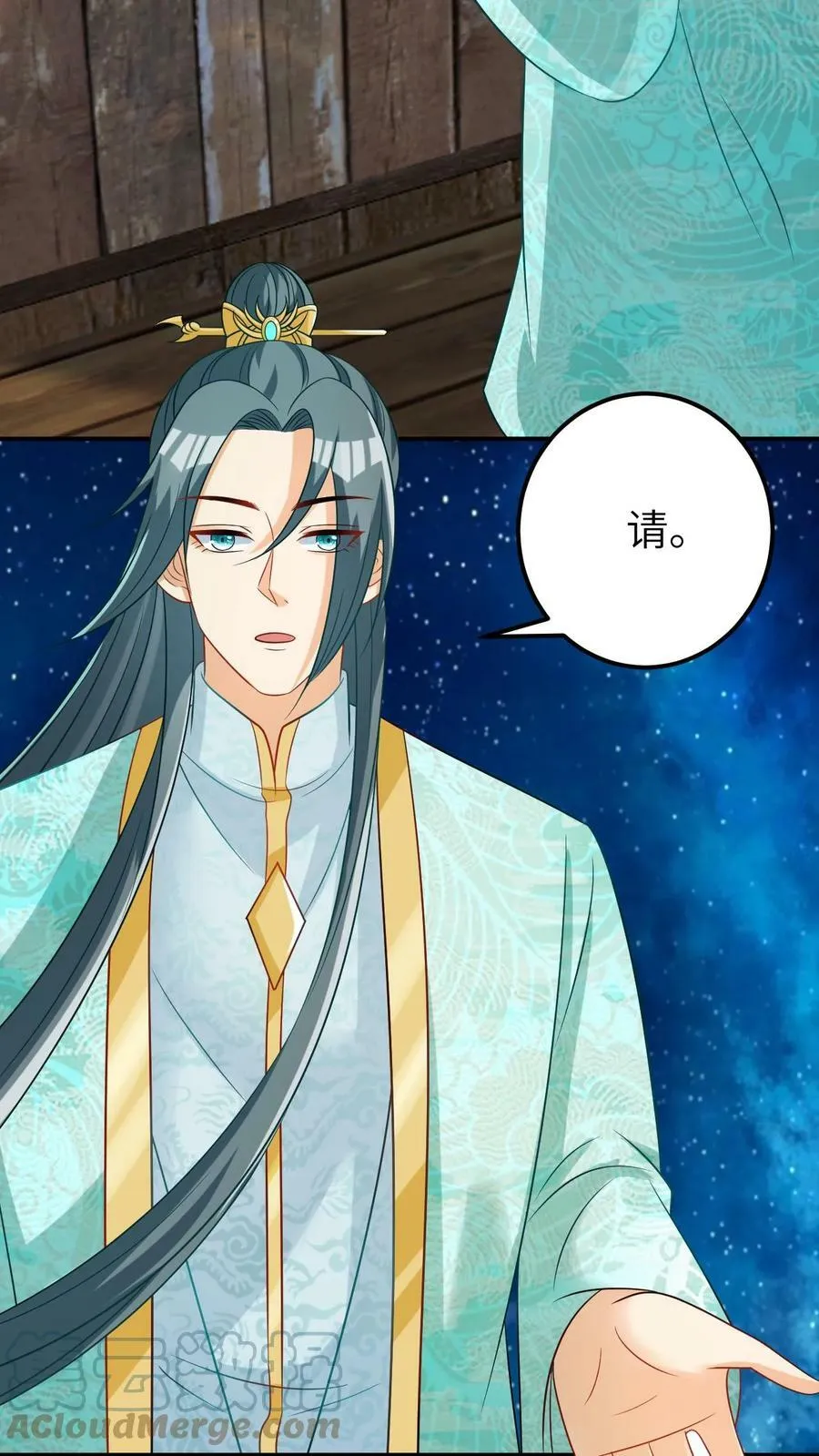 第49话 映月芙蓉正出水 第21页