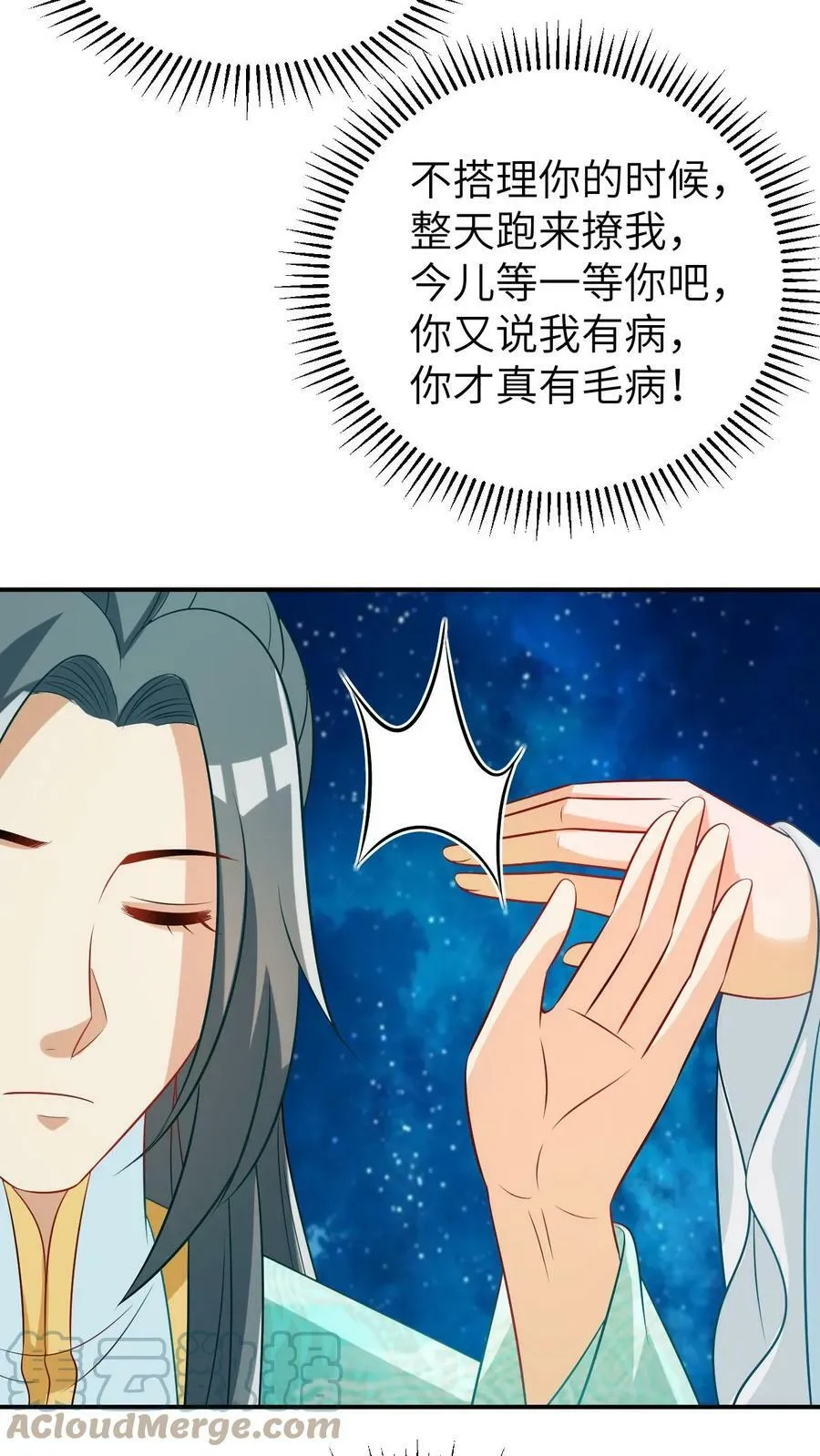 第49话 映月芙蓉正出水 第27页