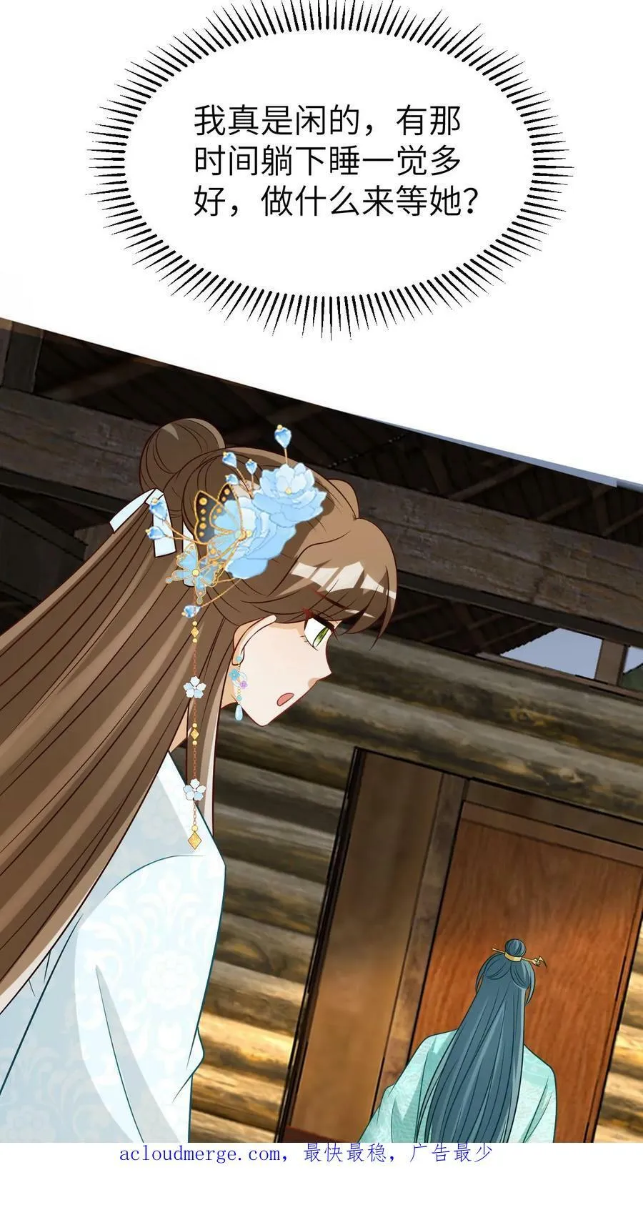 第49话 映月芙蓉正出水 第28页