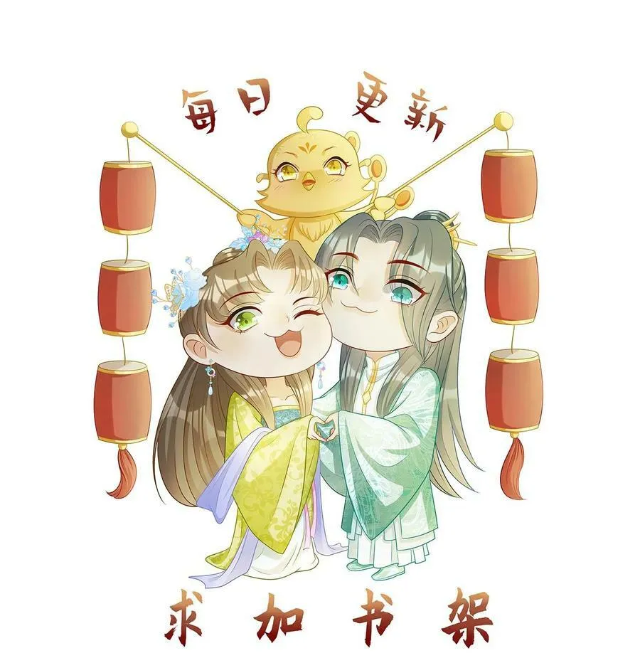 第49话 映月芙蓉正出水 第30页