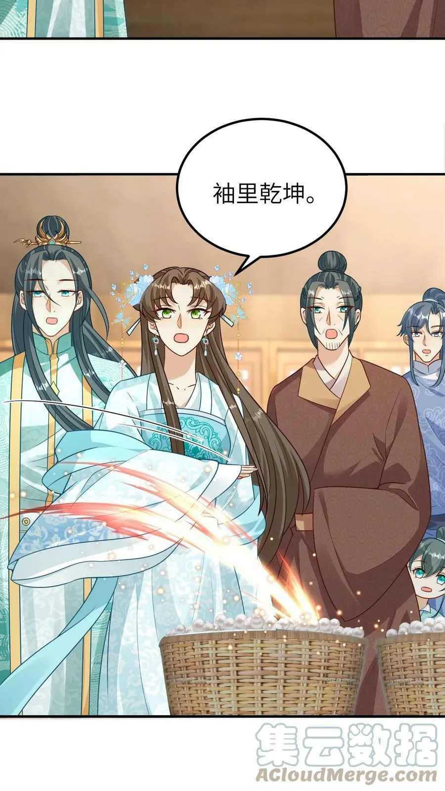 第50话 天堂有路你不走 第5页