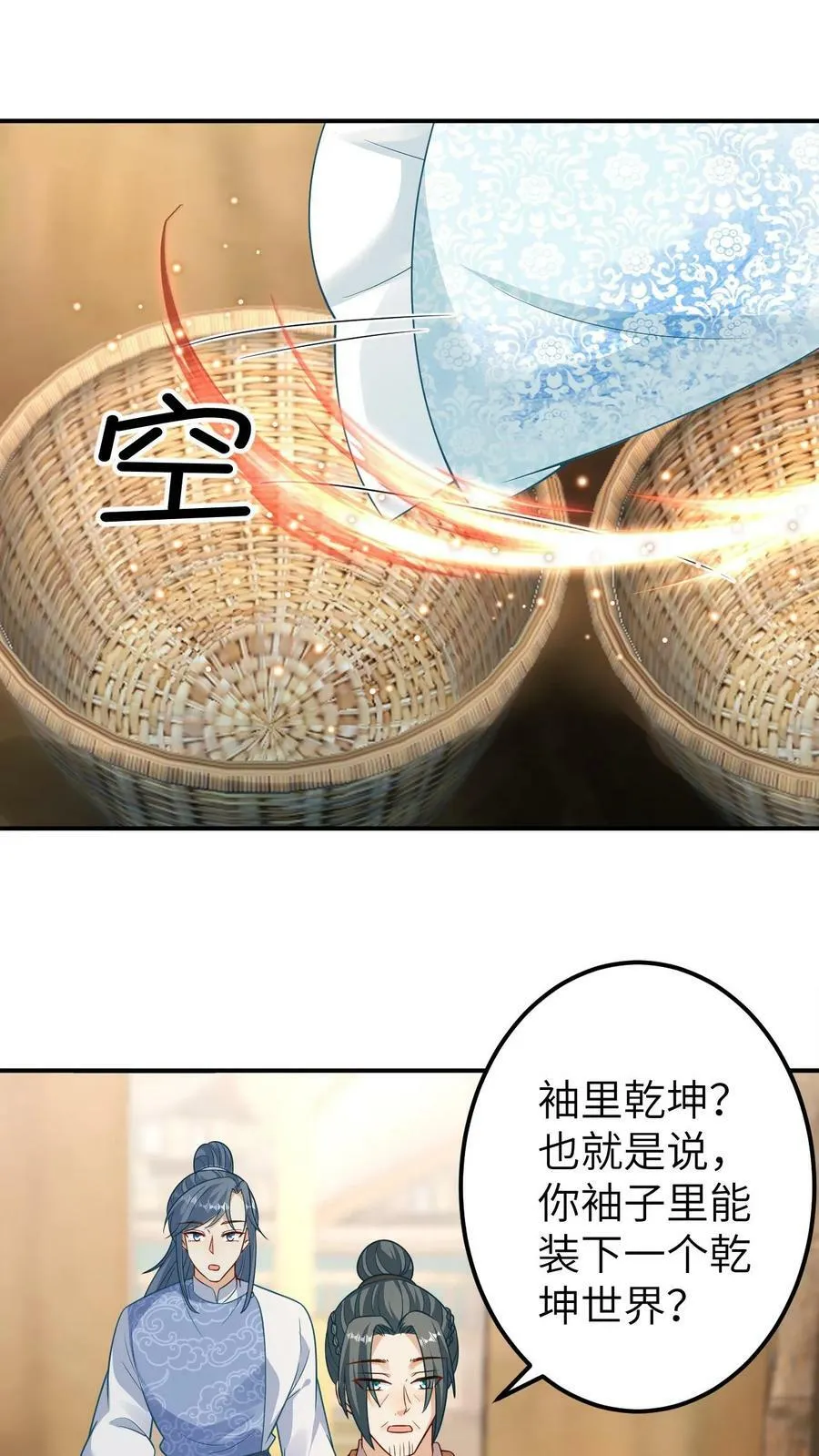 第50话 天堂有路你不走 第6页