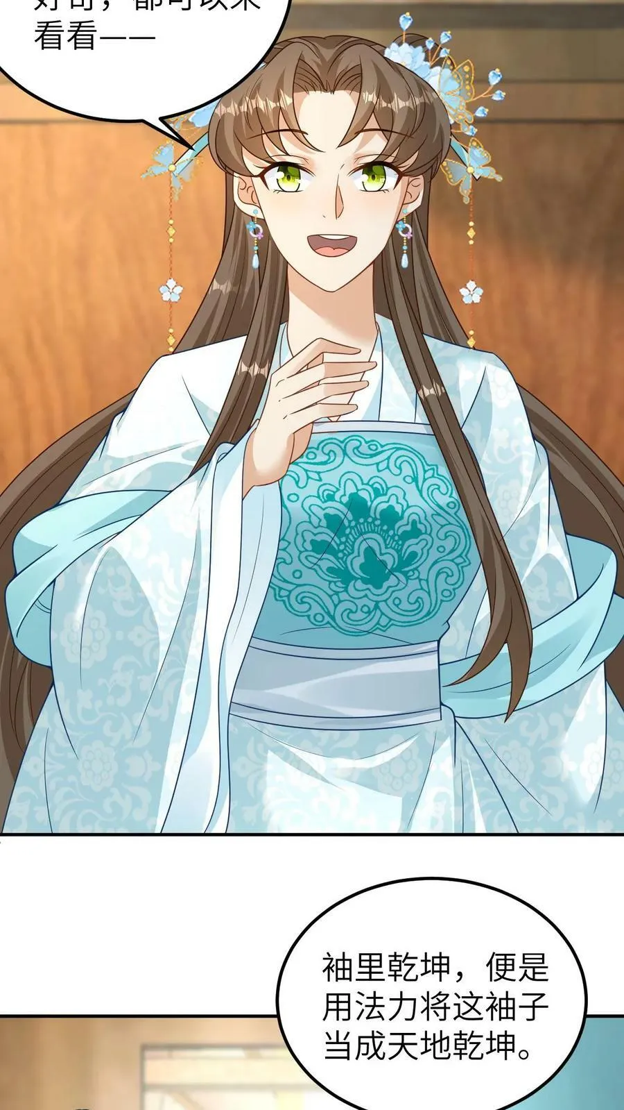 第50话 天堂有路你不走 第10页