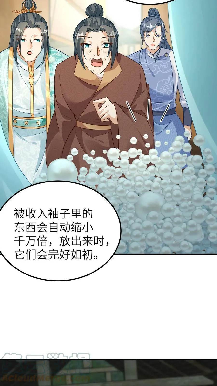 第50话 天堂有路你不走 第11页
