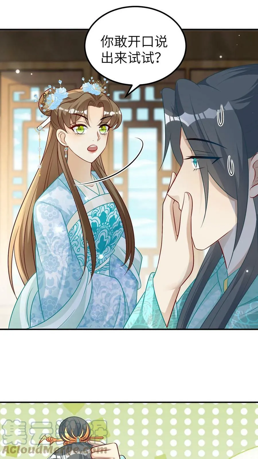 第50话 天堂有路你不走 第15页