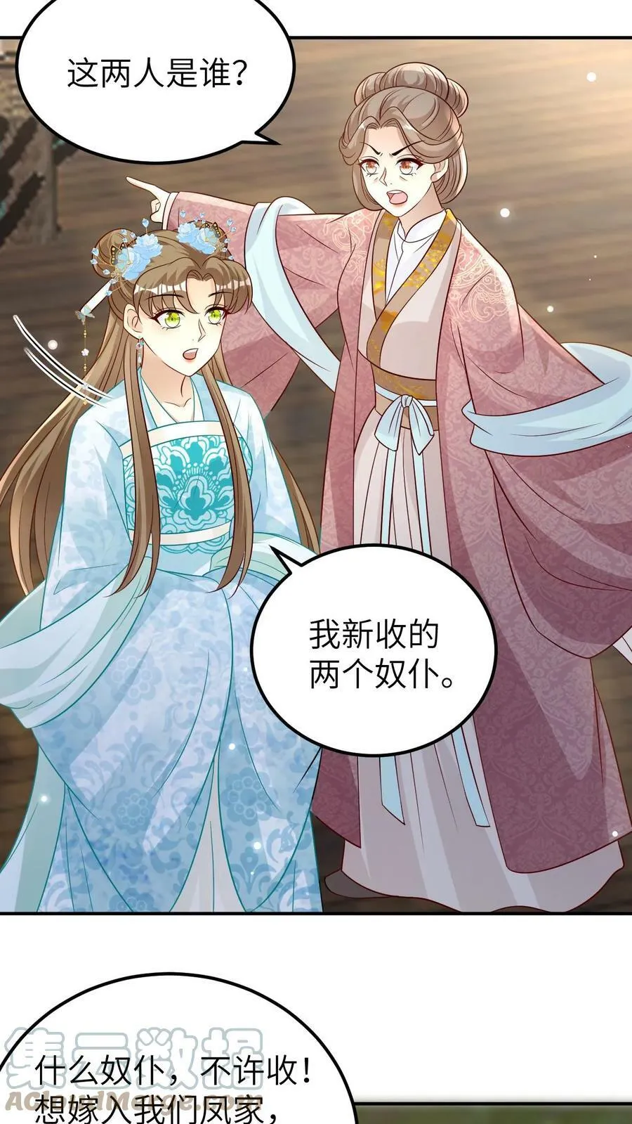 第50话 天堂有路你不走 第19页