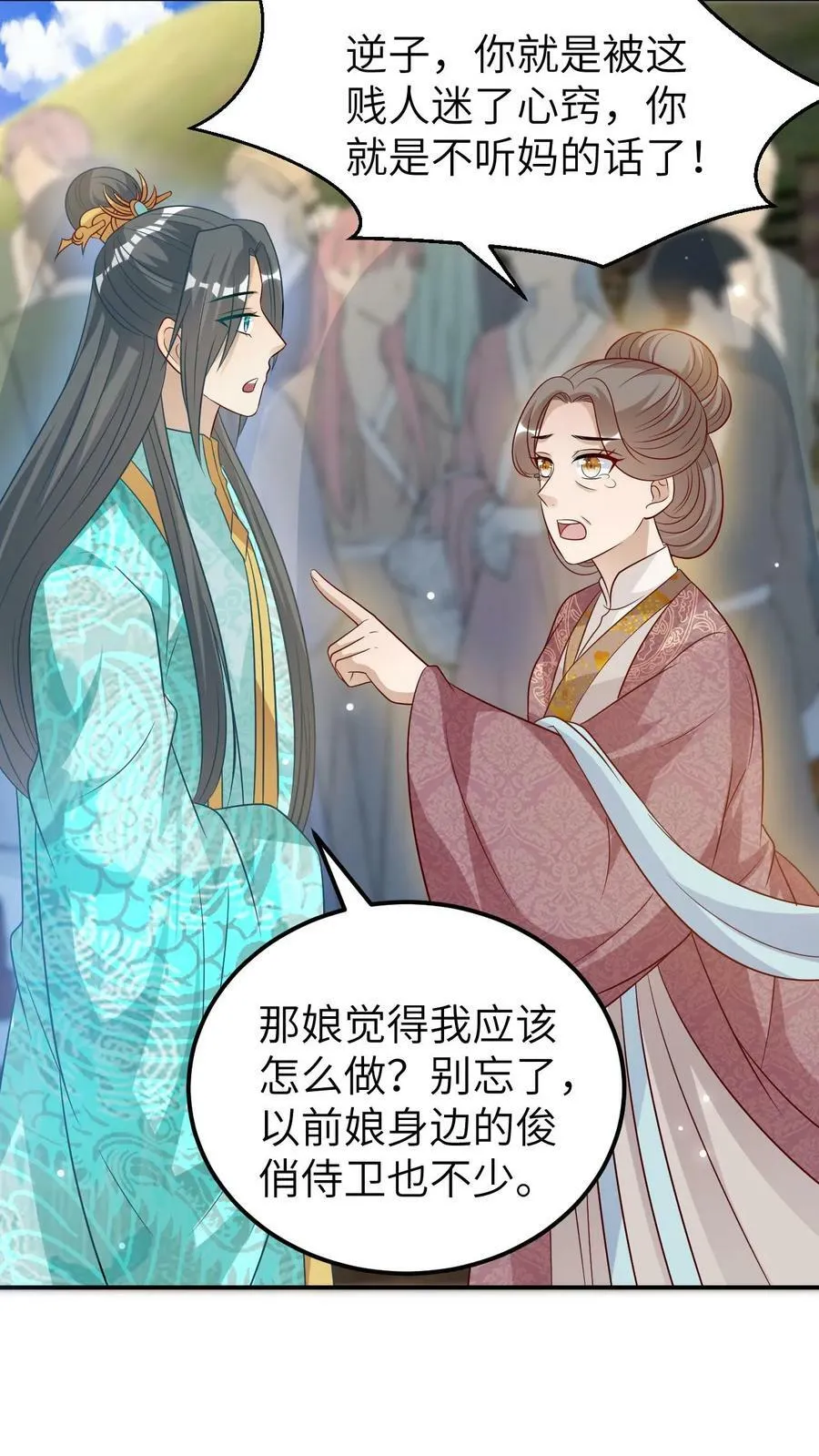 第50话 天堂有路你不走 第24页