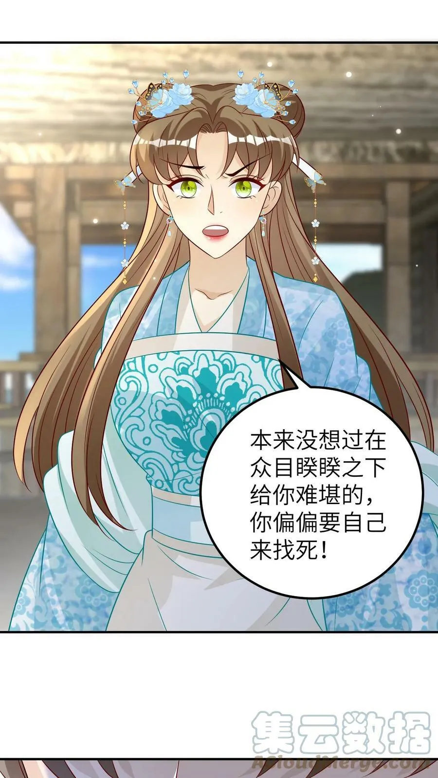 第50话 天堂有路你不走 第25页