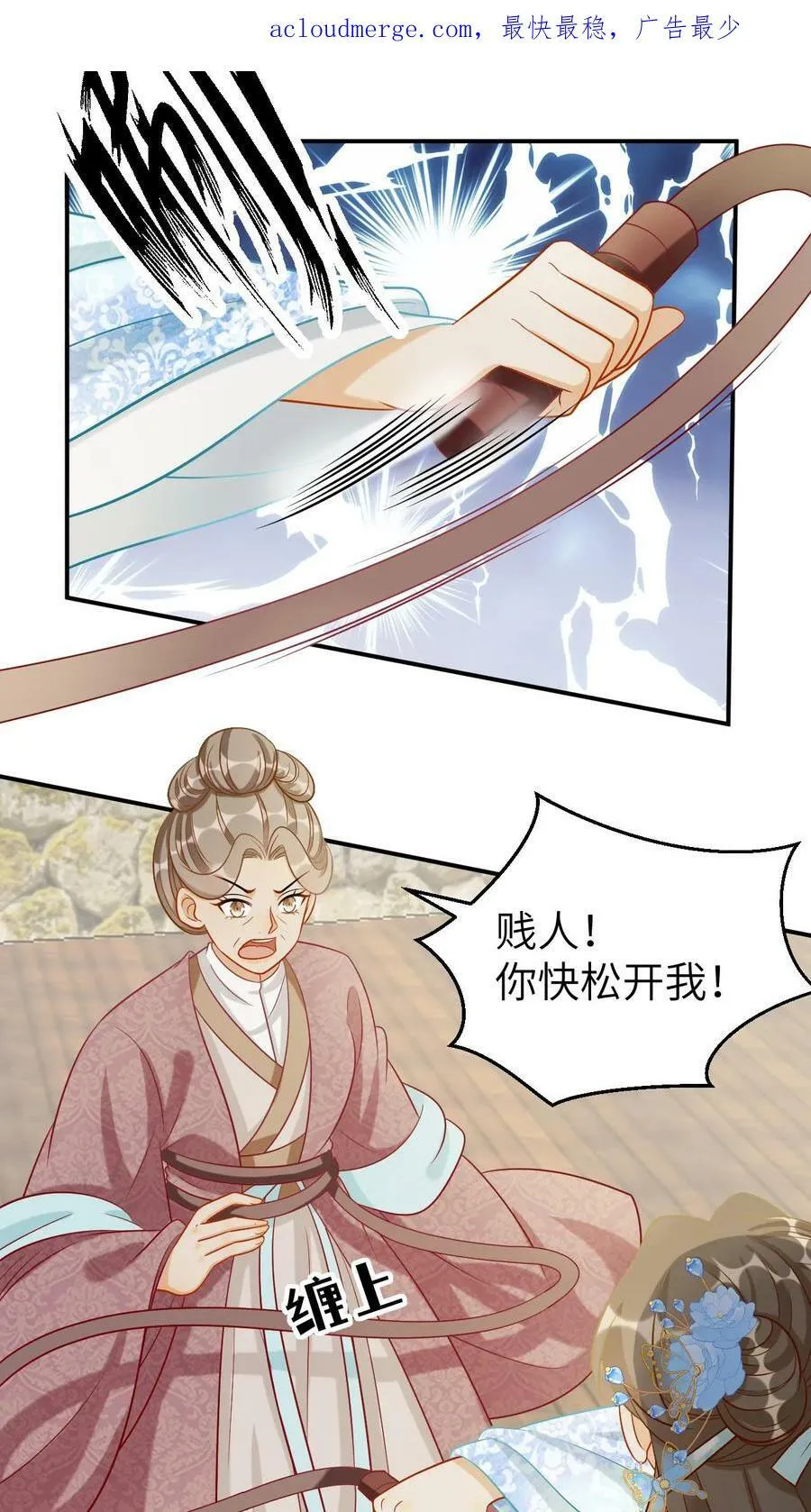 第51话 我就横，怎么着 第4页