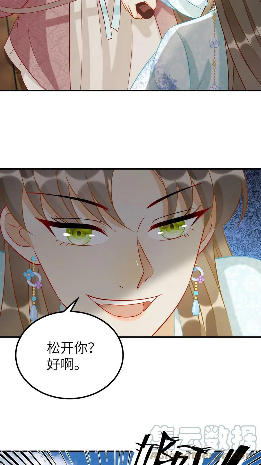 第51话 我就横，怎么着 第5页