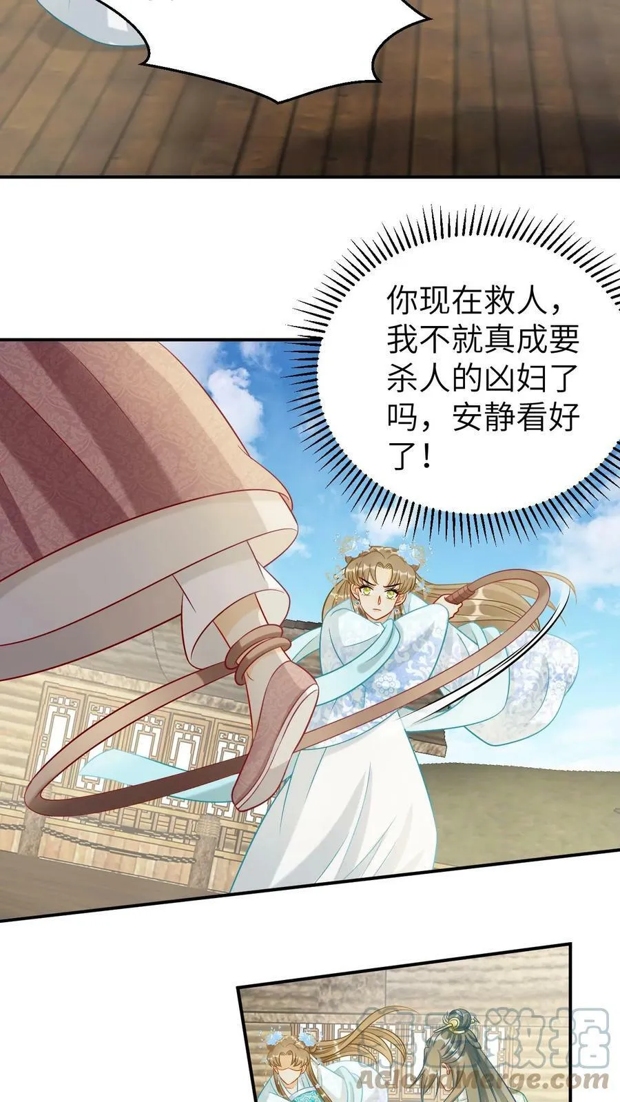 第51话 我就横，怎么着 第9页