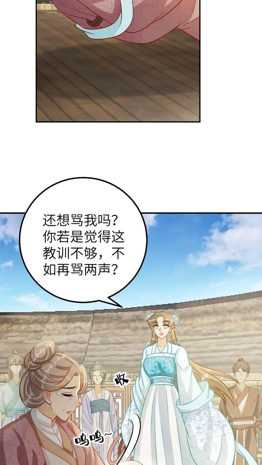 第51话 我就横，怎么着 第12页